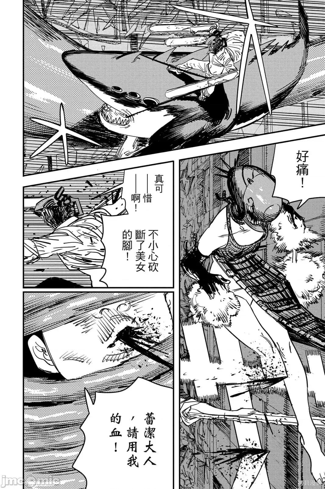 电锯人 电锯人115 第6卷.zip 第133页