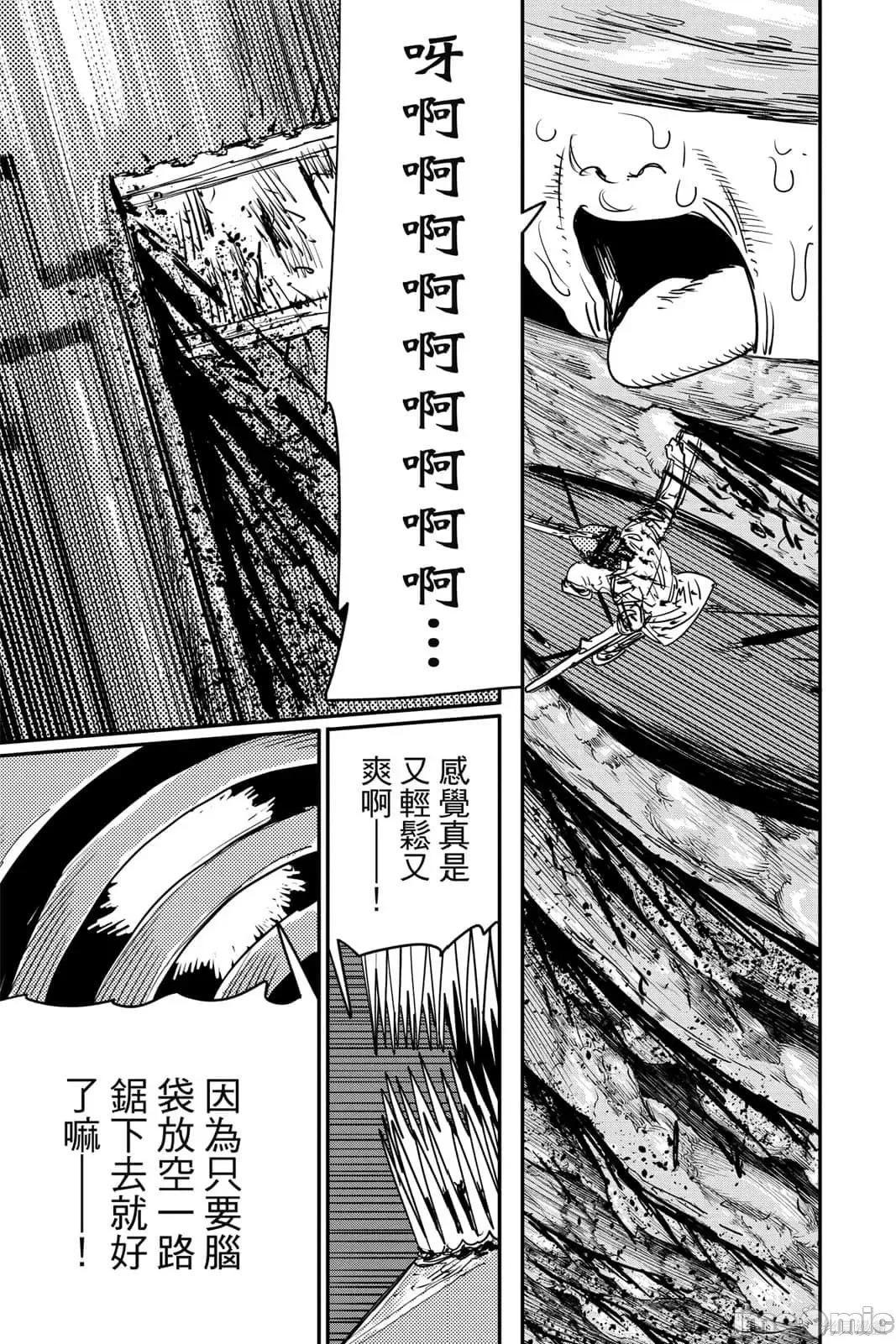 电锯人 电锯人115 第6卷.zip 第142页
