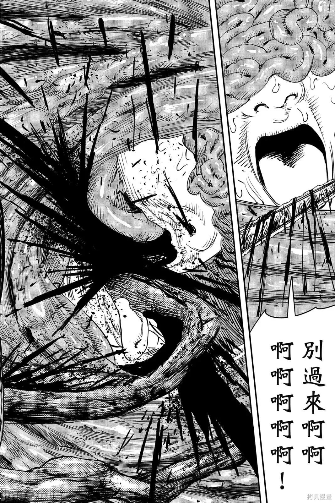 电锯人 电锯人115 第6卷.zip 第143页
