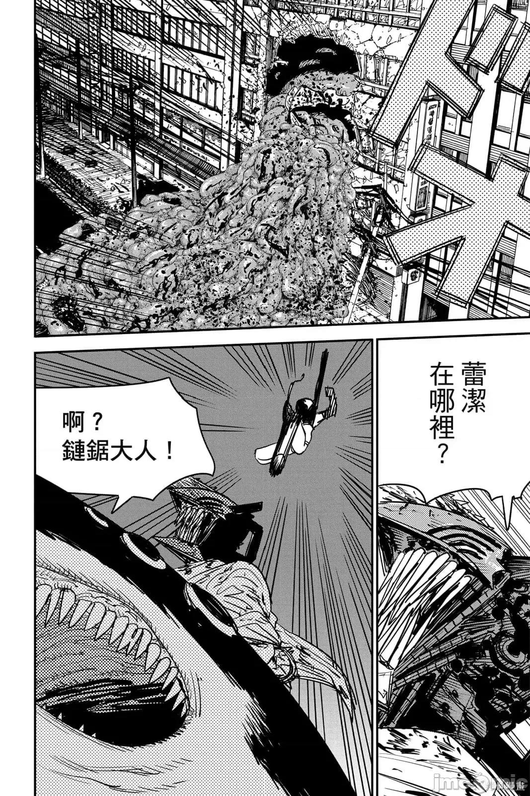 电锯人 电锯人115 第6卷.zip 第145页