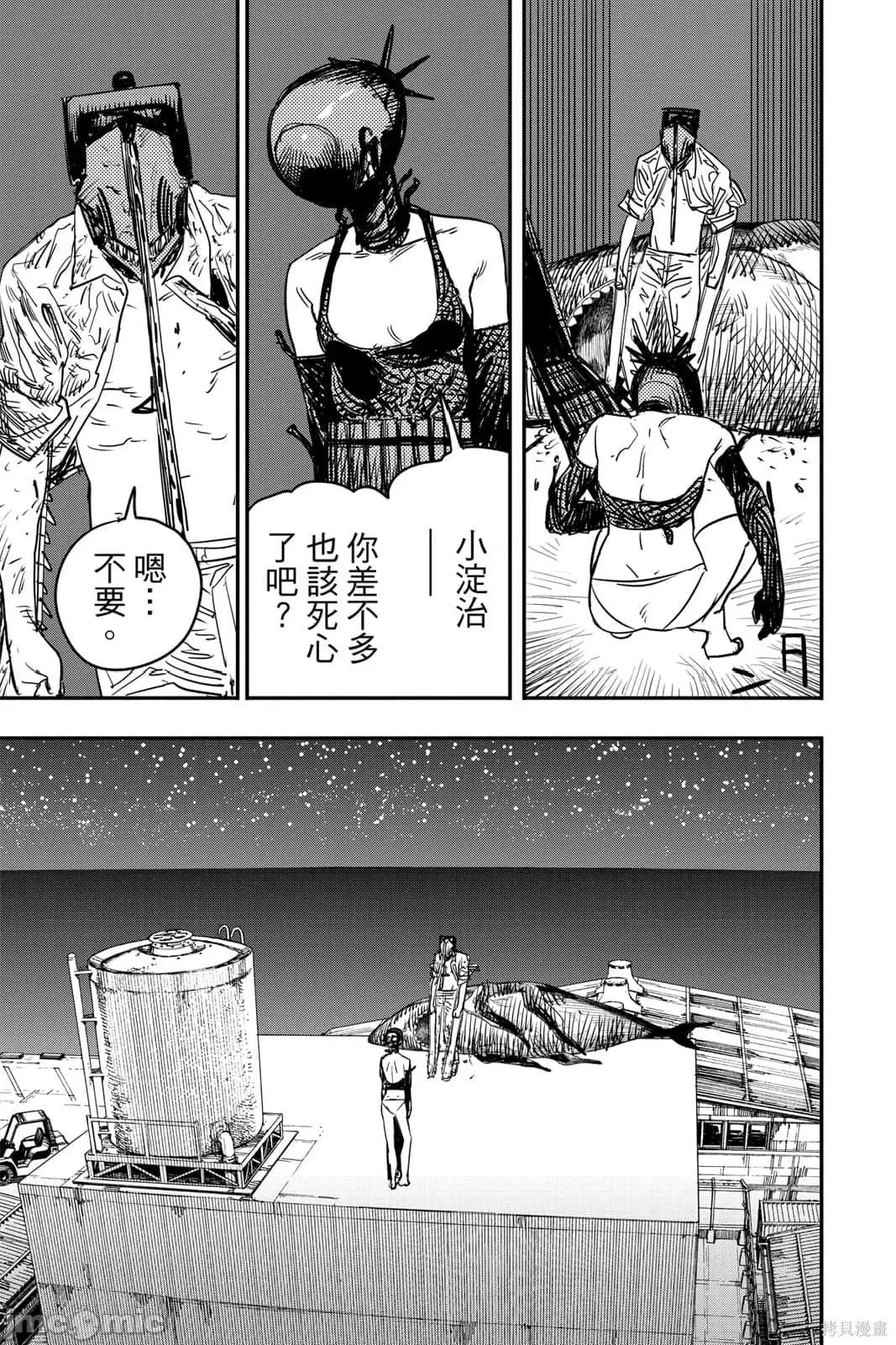 电锯人 电锯人115 第6卷.zip 第148页