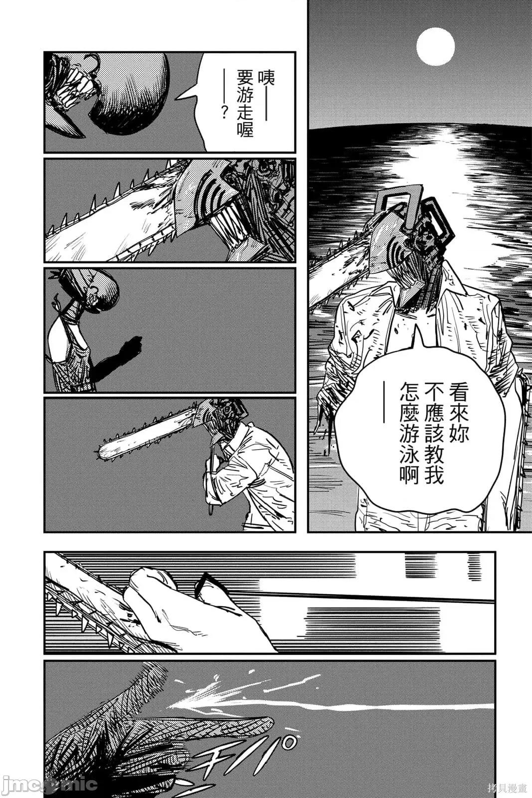 电锯人 电锯人115 第6卷.zip 第153页