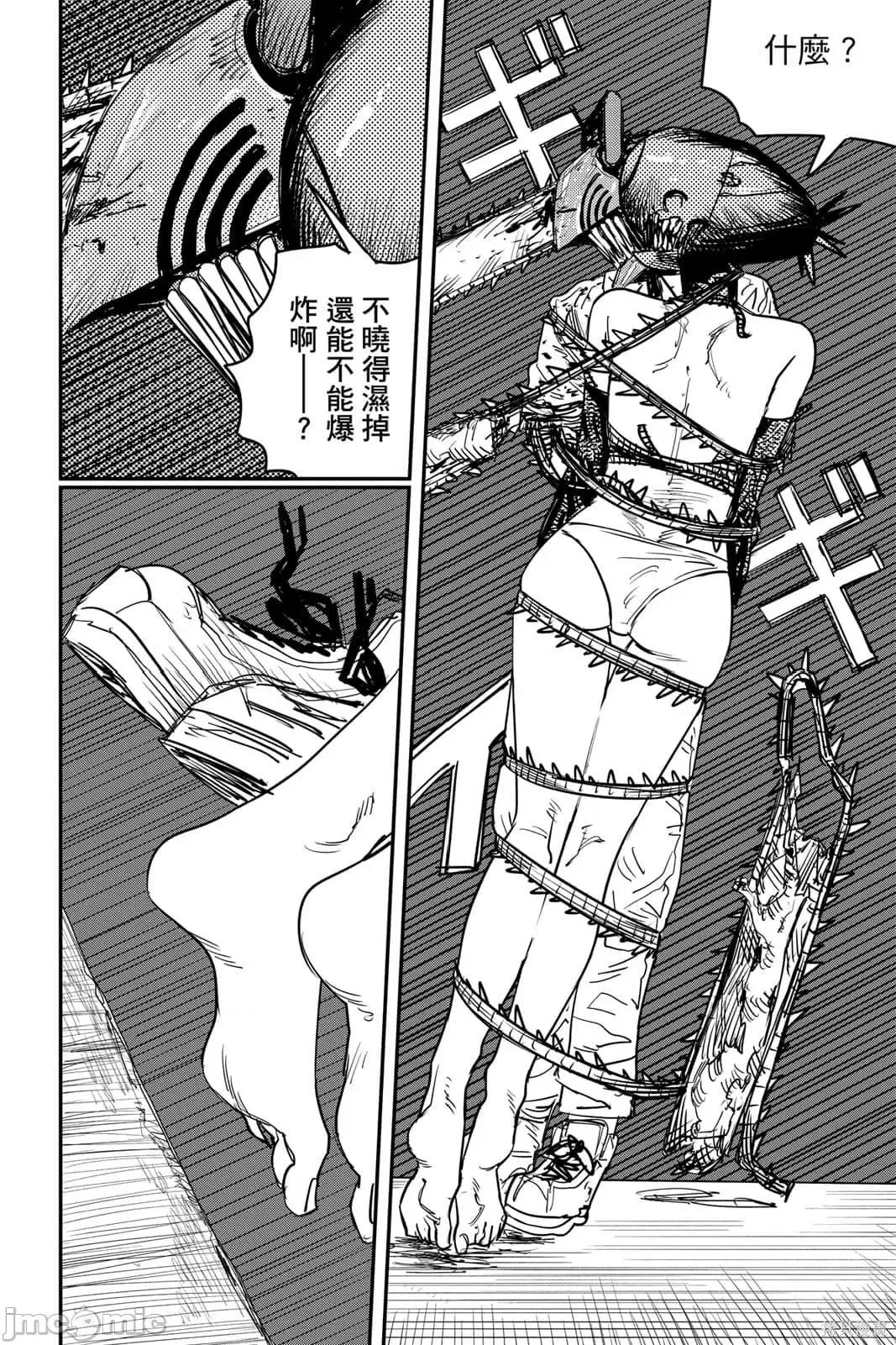 电锯人 电锯人115 第6卷.zip 第155页