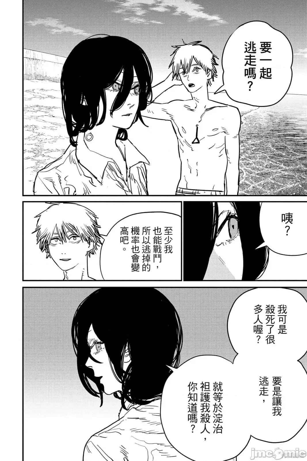 电锯人 电锯人115 第6卷.zip 第163页