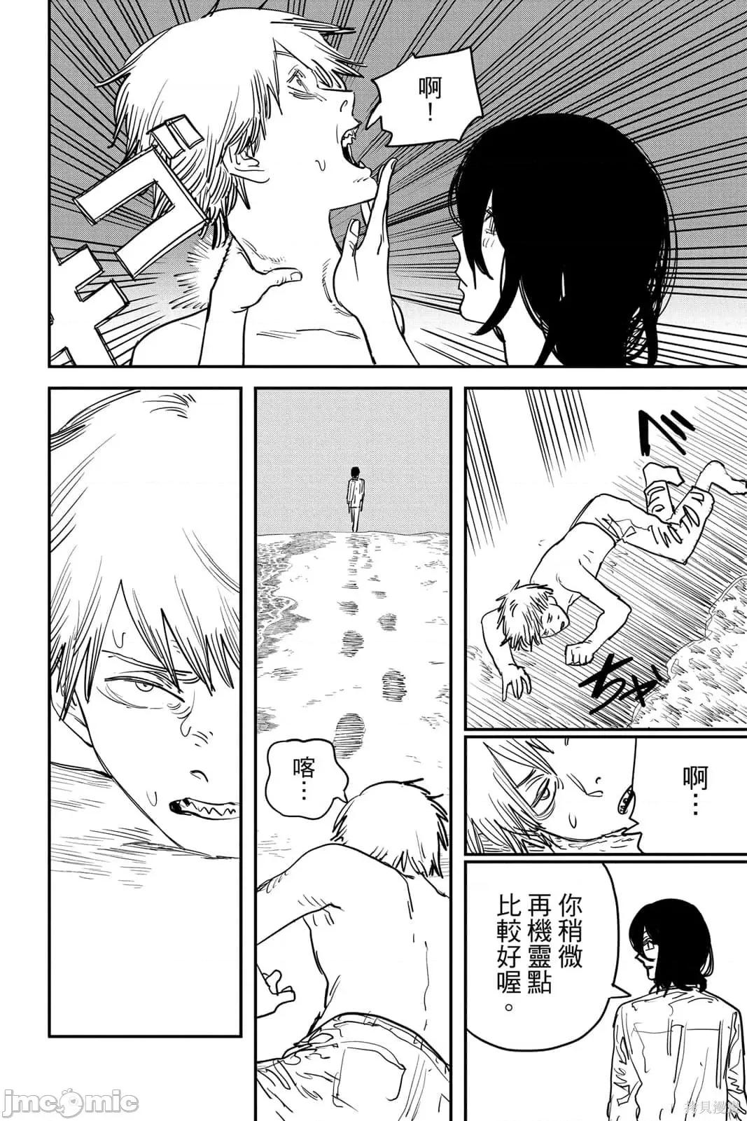 电锯人 电锯人115 第6卷.zip 第165页