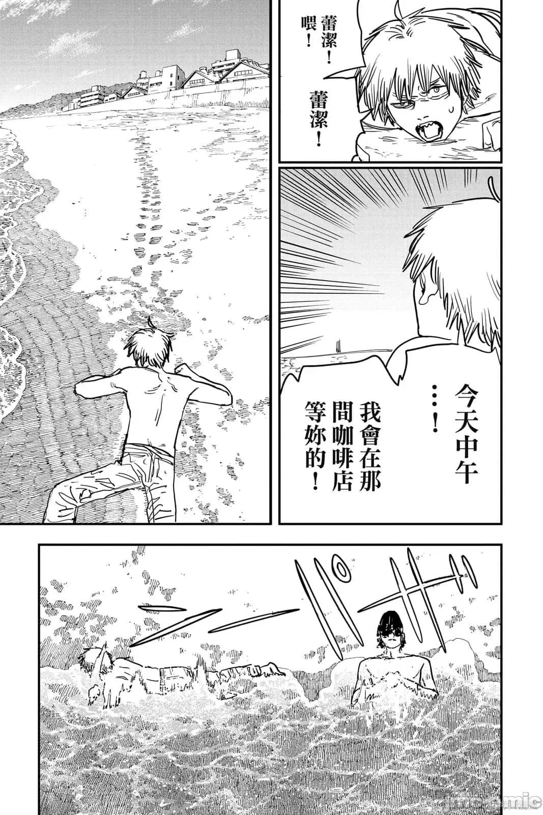 电锯人 电锯人115 第6卷.zip 第166页