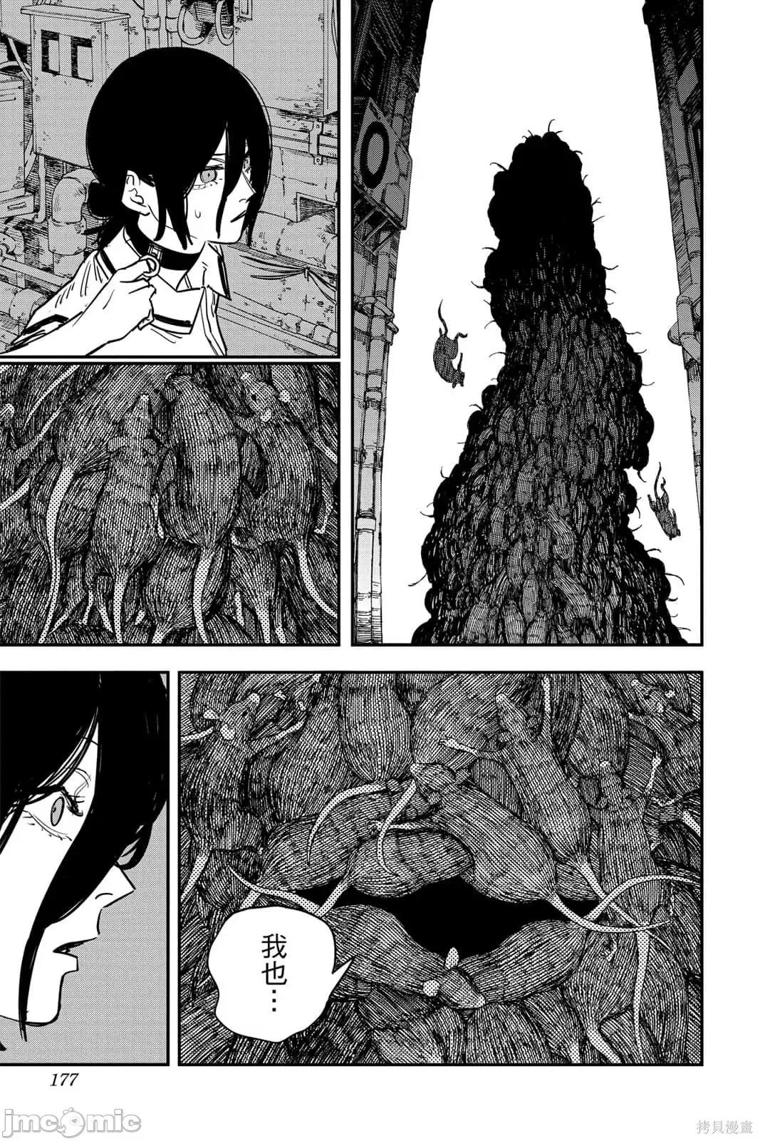电锯人 电锯人115 第6卷.zip 第176页