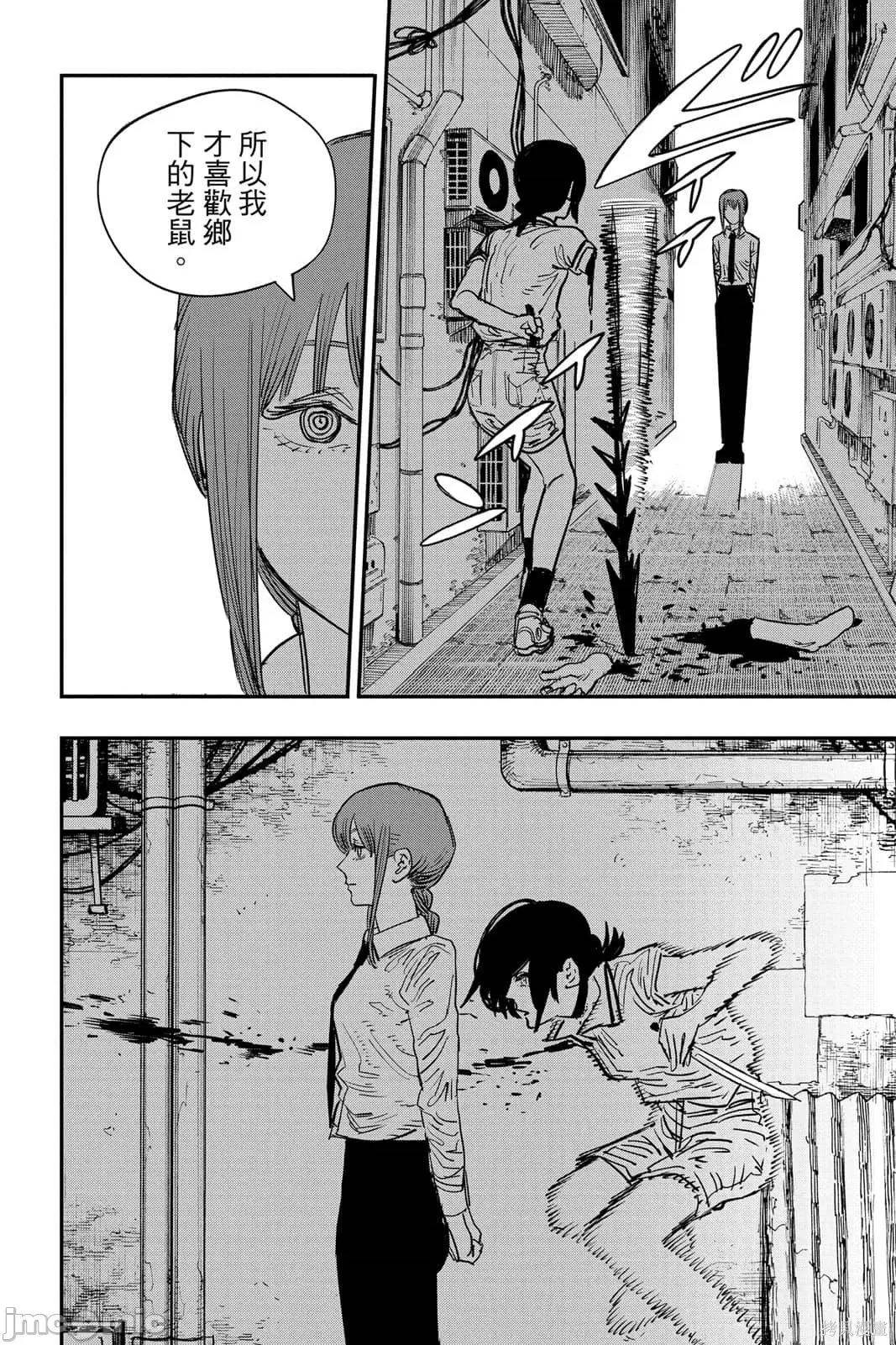 电锯人 电锯人115 第6卷.zip 第179页