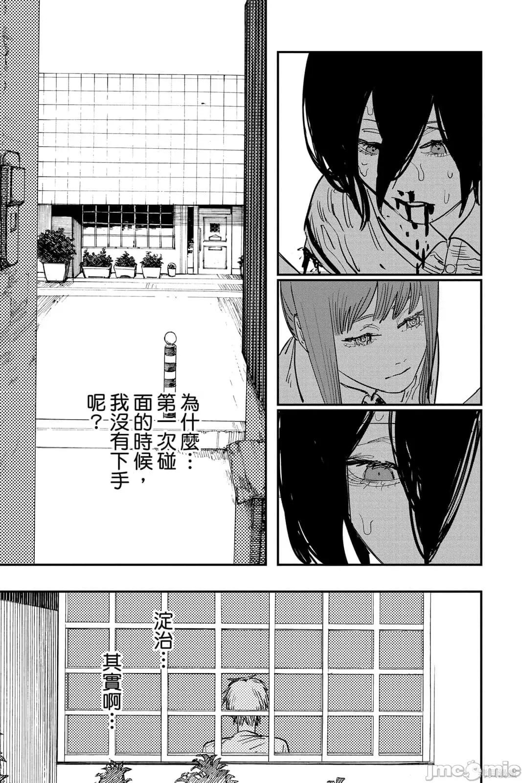 电锯人 电锯人115 第6卷.zip 第182页