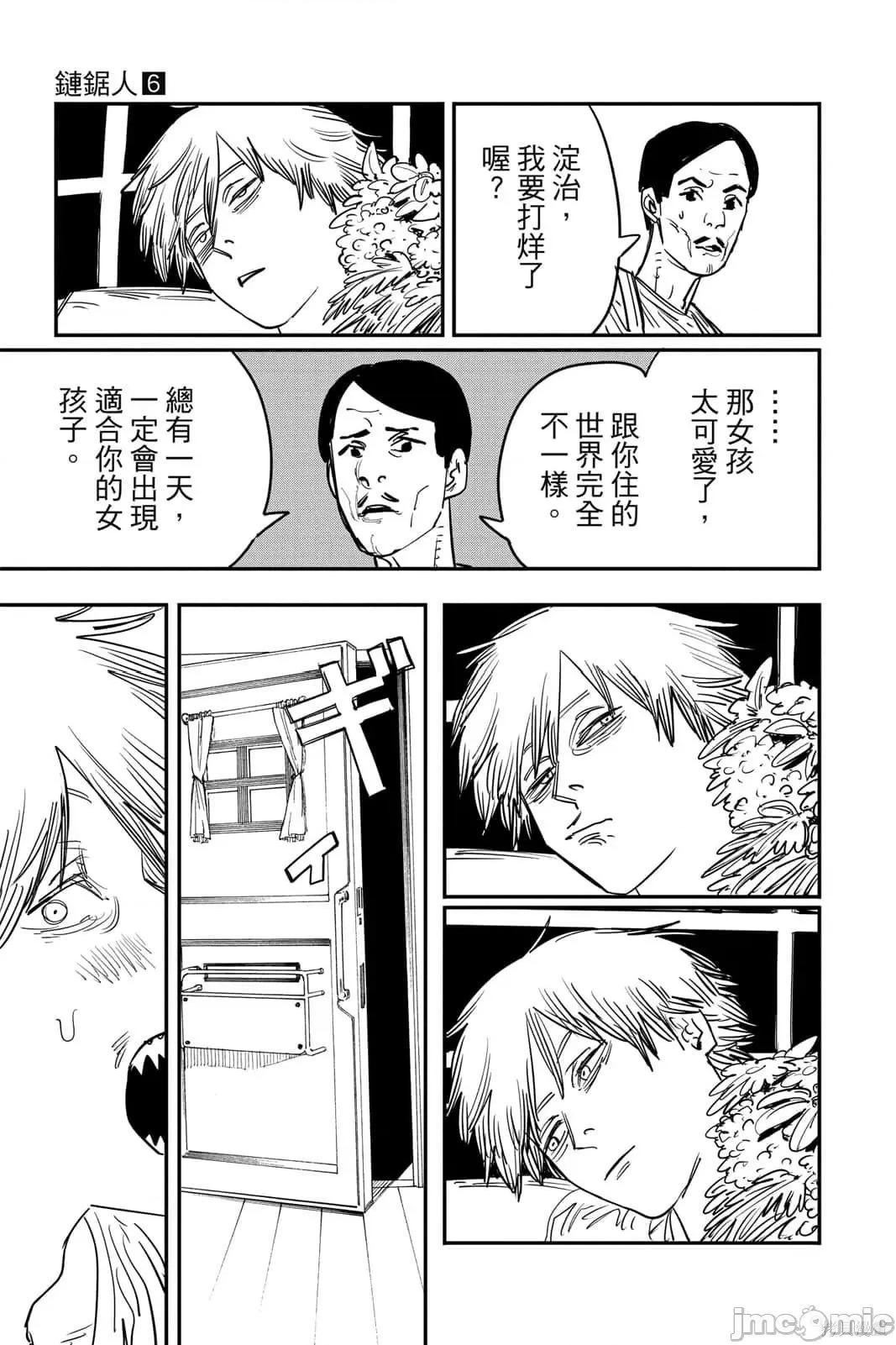 电锯人 电锯人115 第6卷.zip 第186页