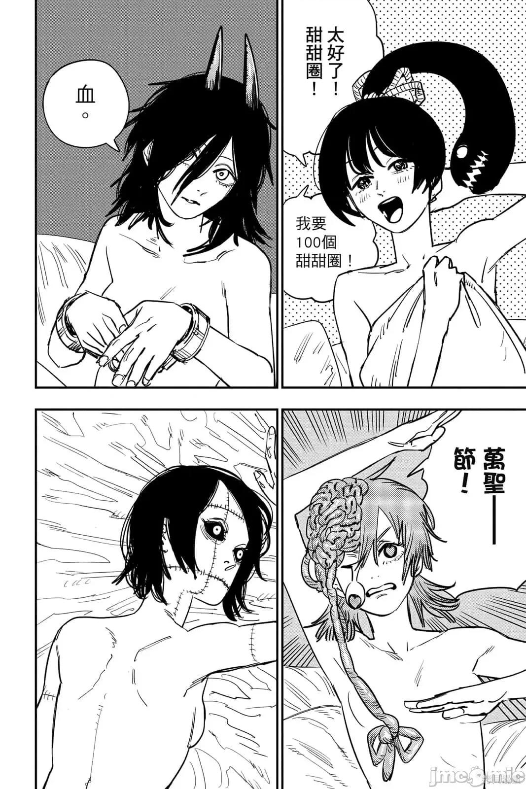 电锯人 电锯人116 第7卷.zip 第37页