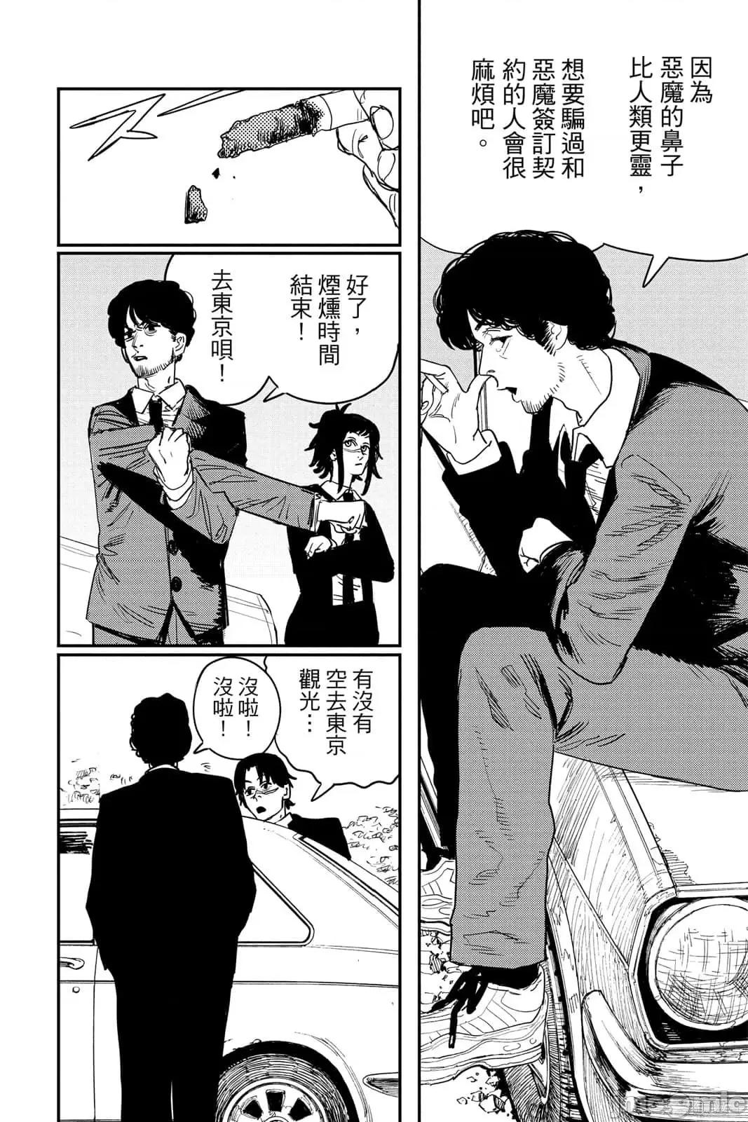电锯人 电锯人116 第7卷.zip 第55页