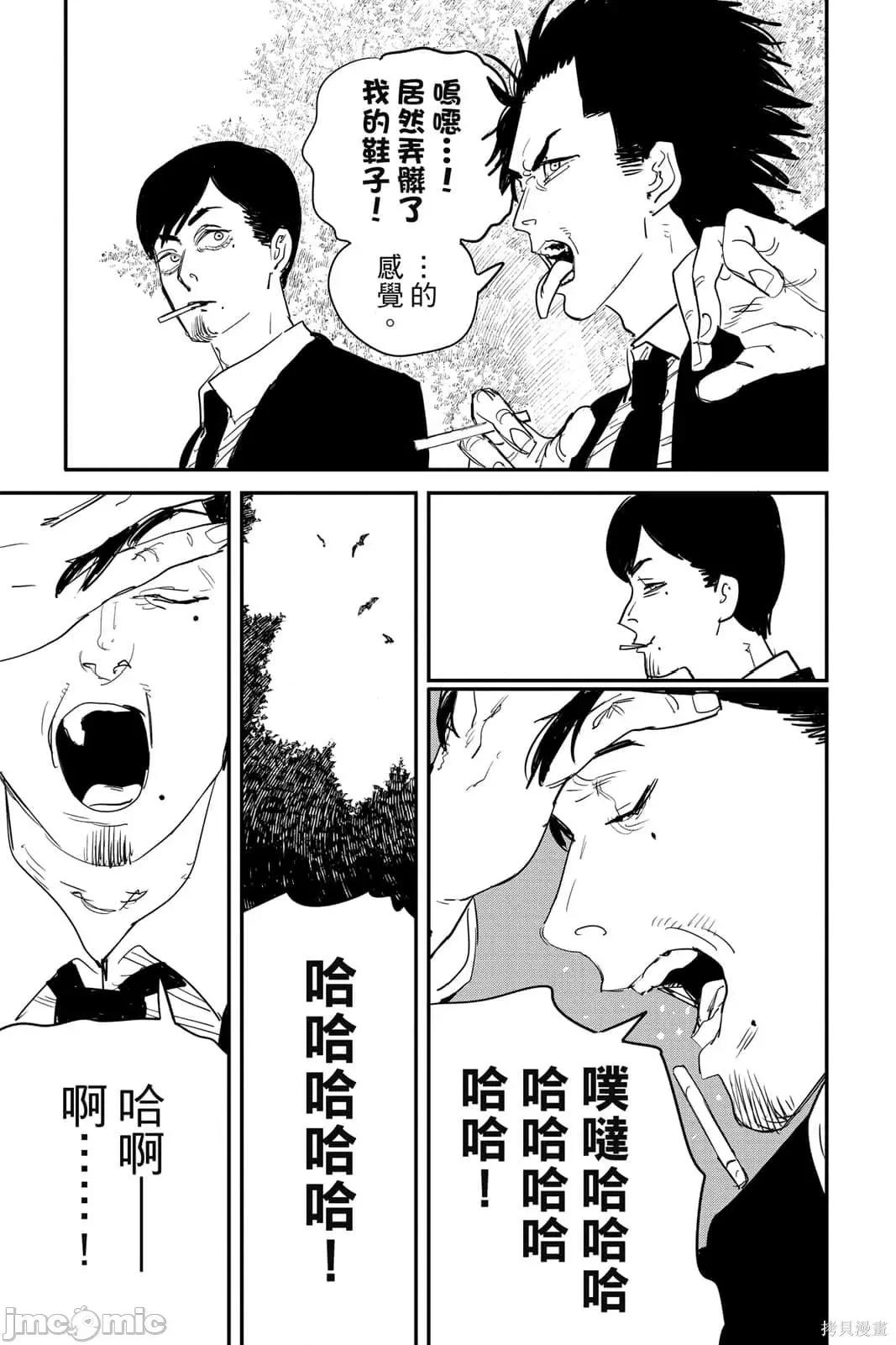 电锯人 电锯人116 第7卷.zip 第64页