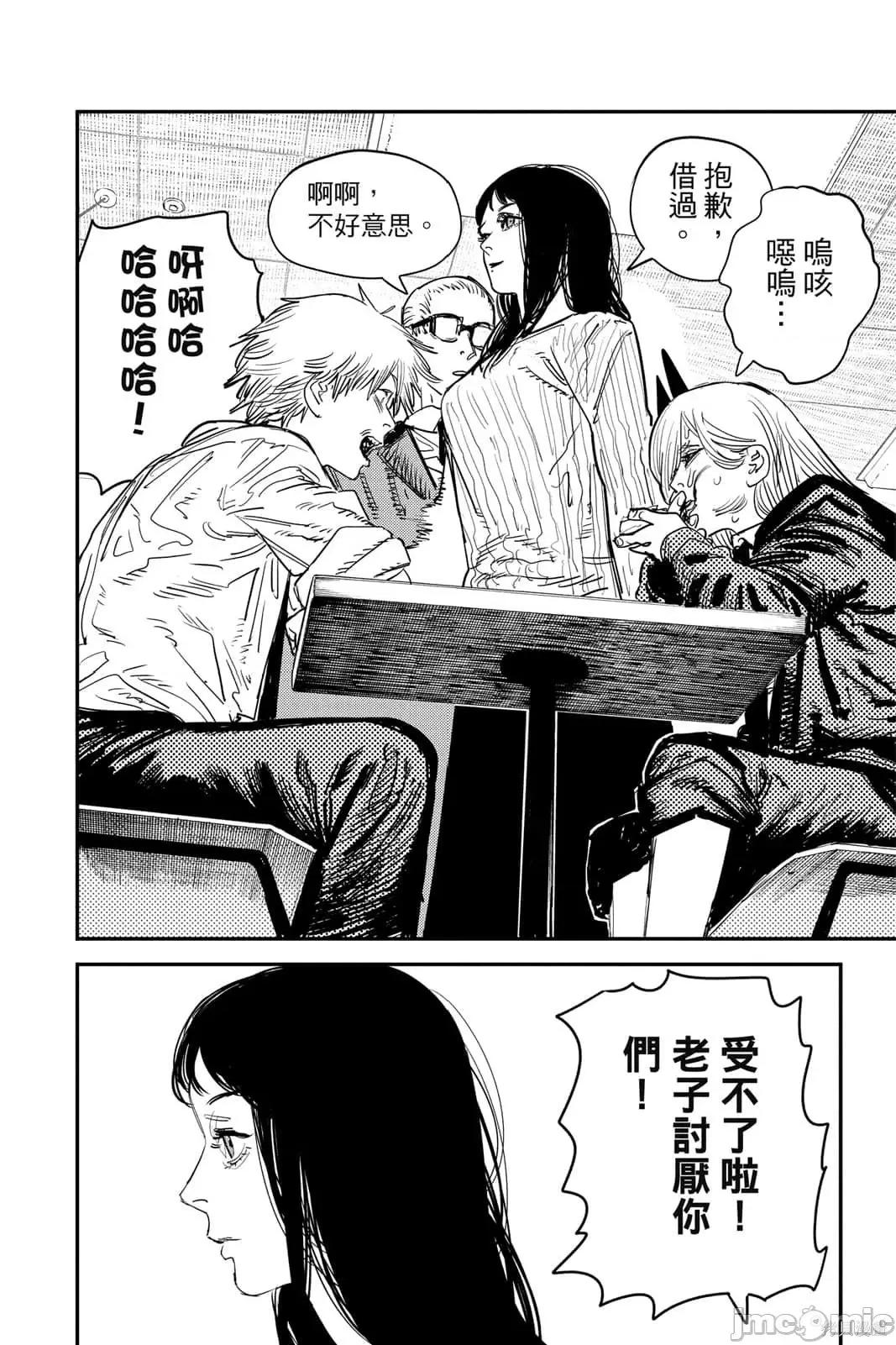 电锯人 电锯人116 第7卷.zip 第71页