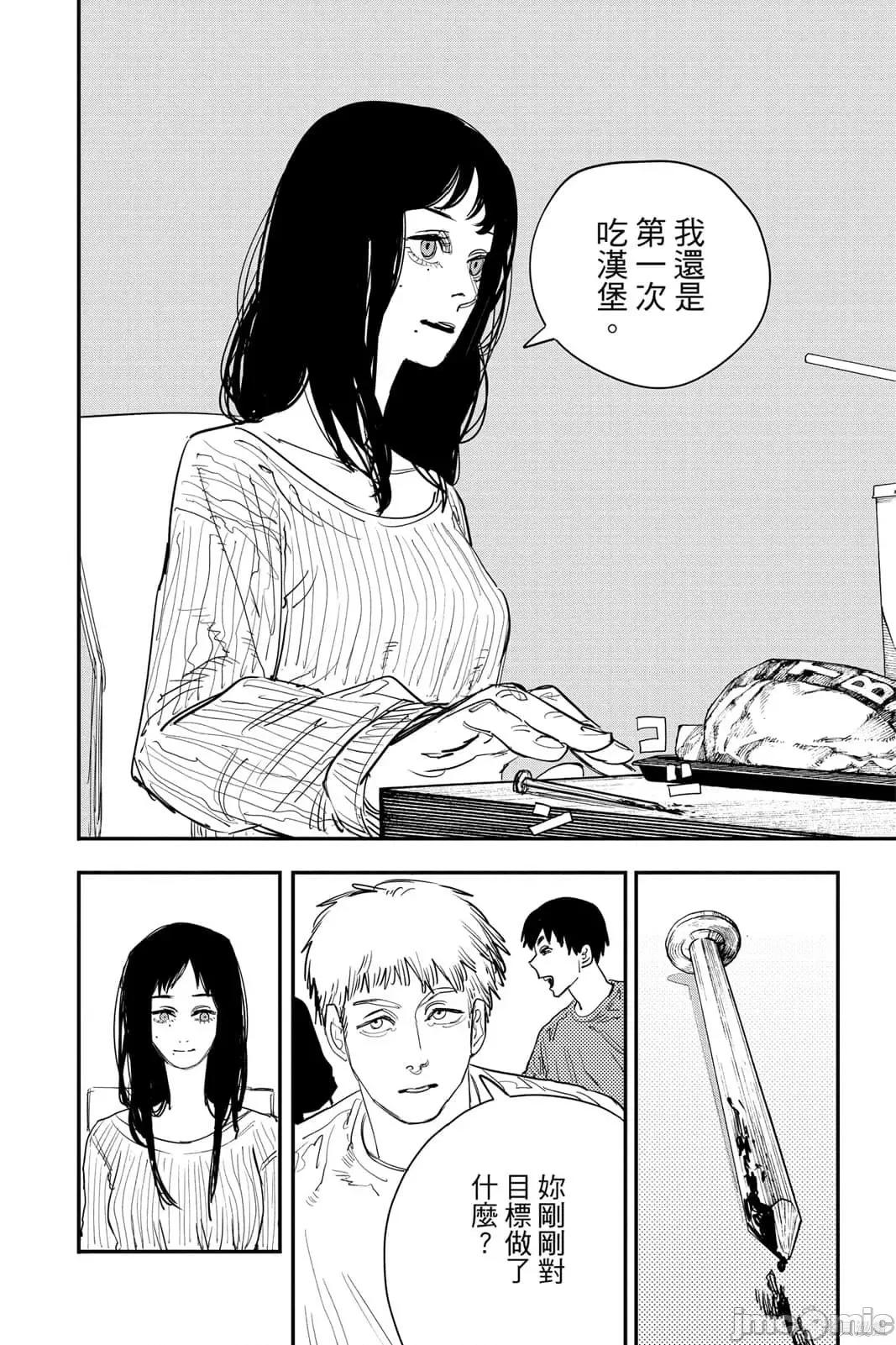 电锯人 电锯人116 第7卷.zip 第73页
