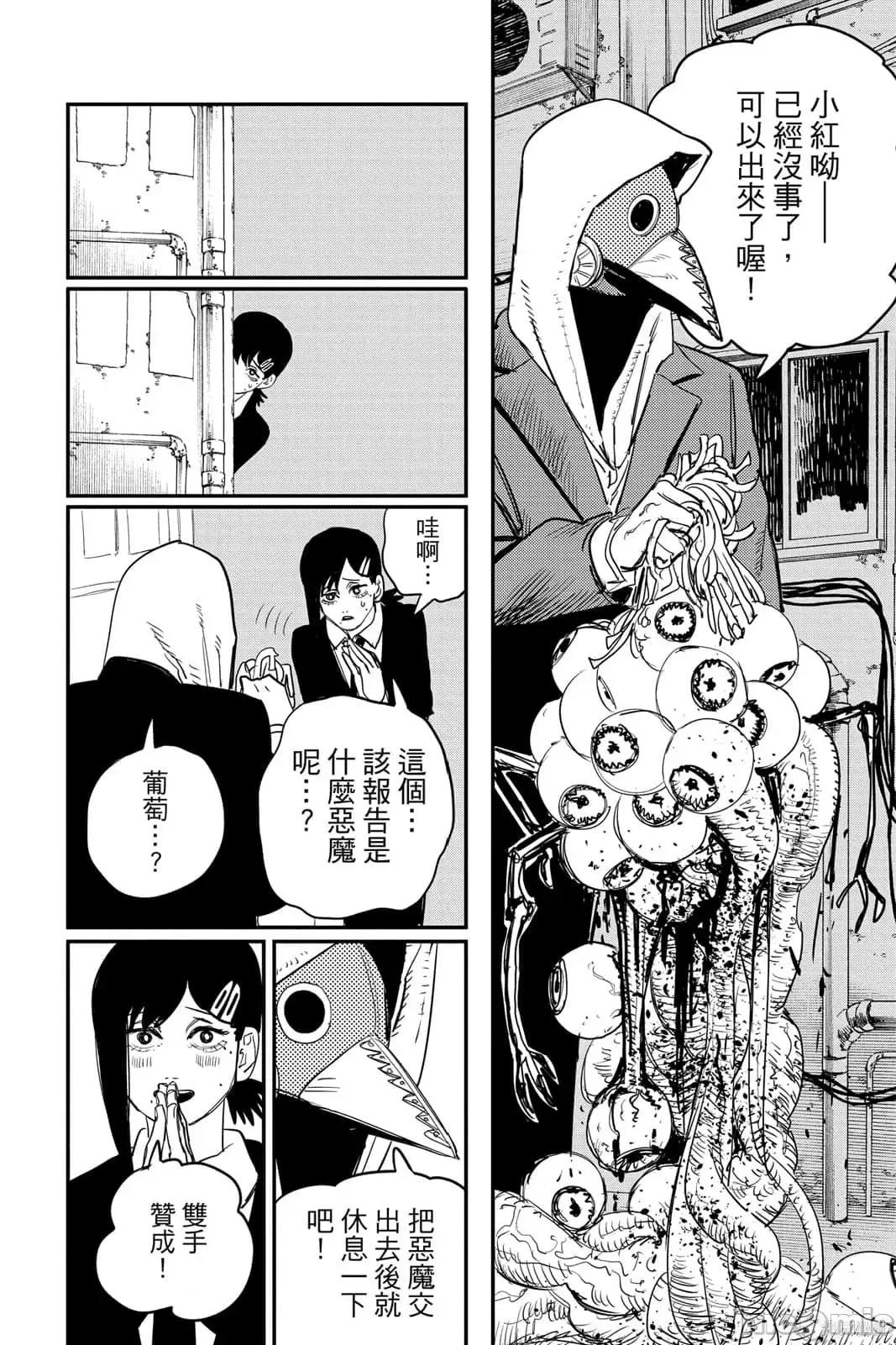 电锯人 电锯人116 第7卷.zip 第77页