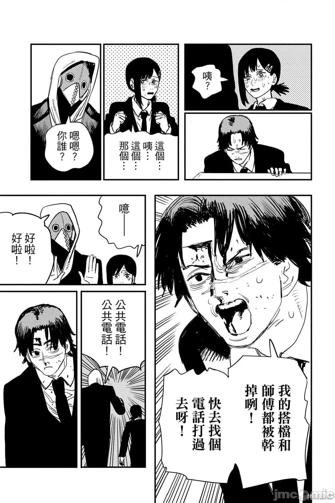 电锯人 电锯人116 第7卷.zip 第82页