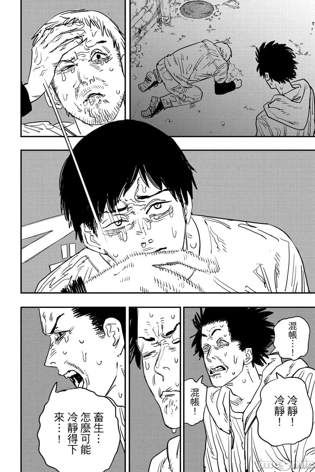 电锯人 电锯人116 第7卷.zip 第103页