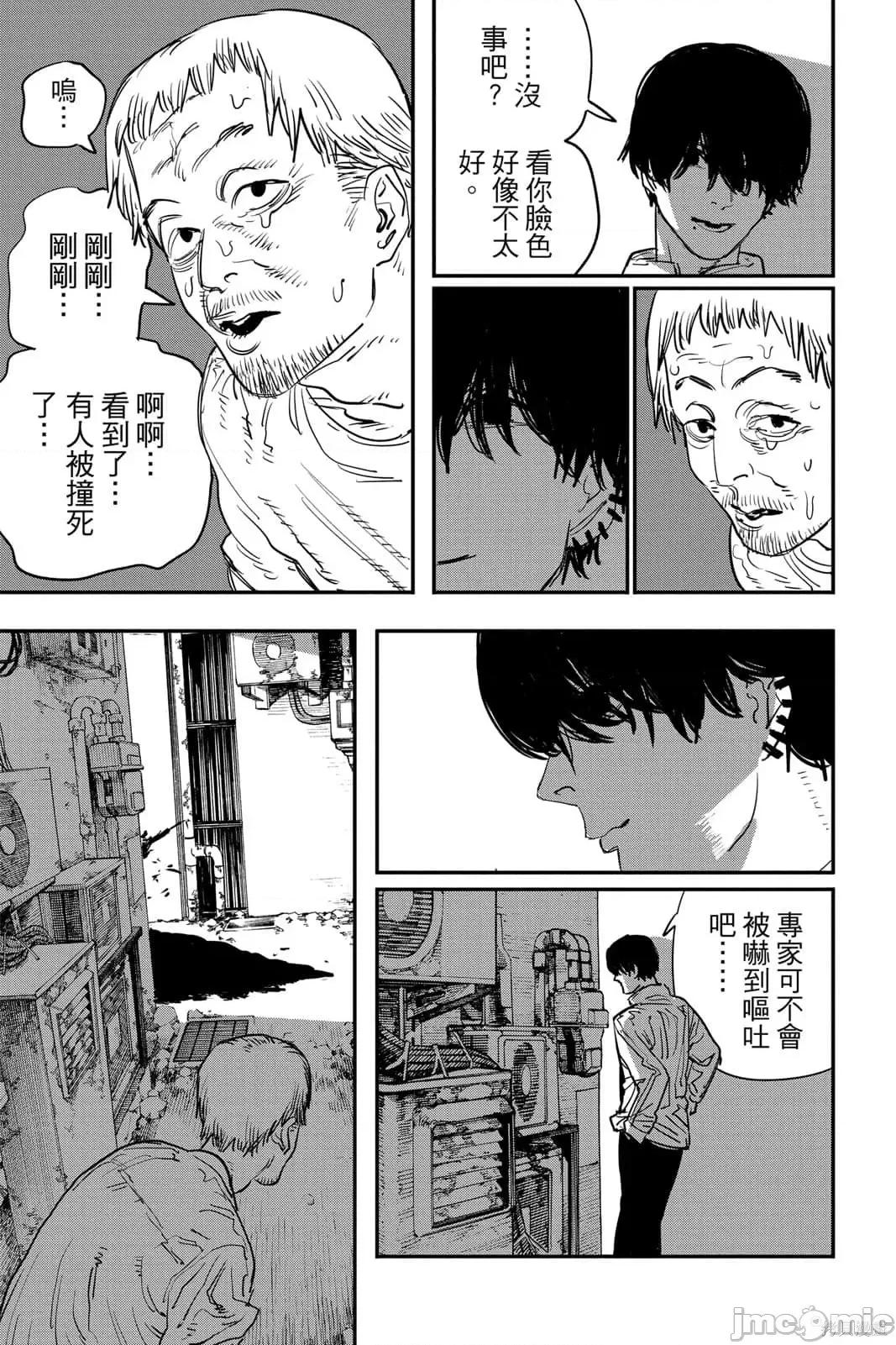 电锯人 电锯人116 第7卷.zip 第106页
