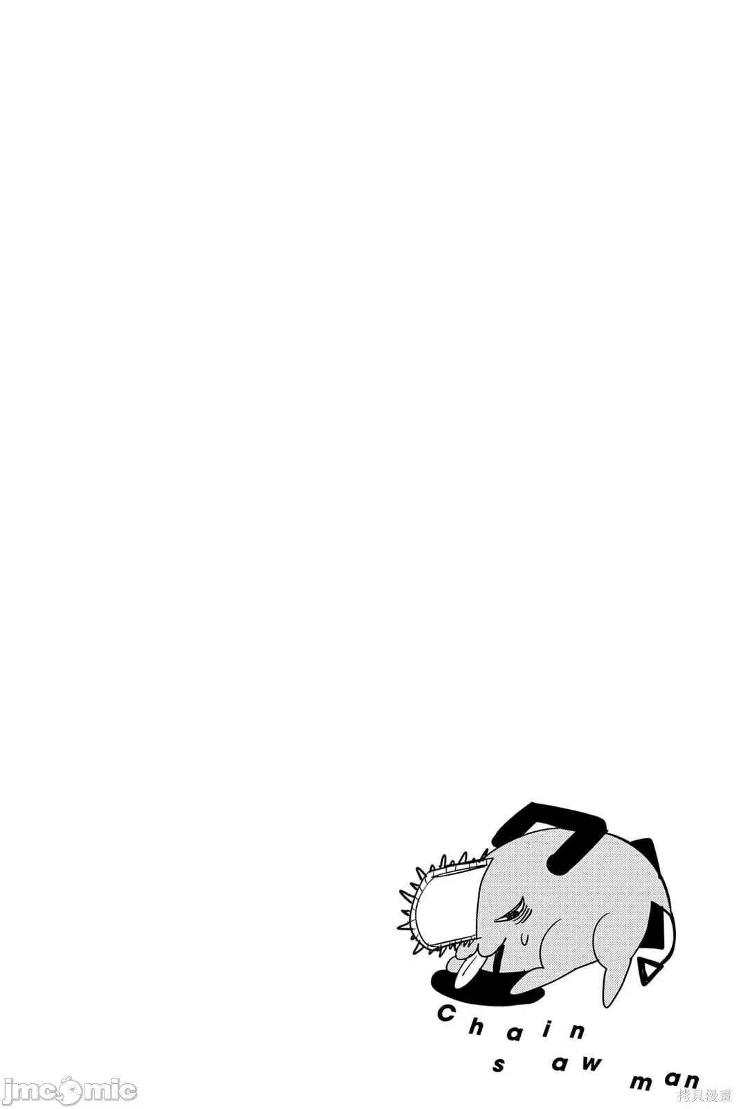 电锯人 电锯人116 第7卷.zip 第107页