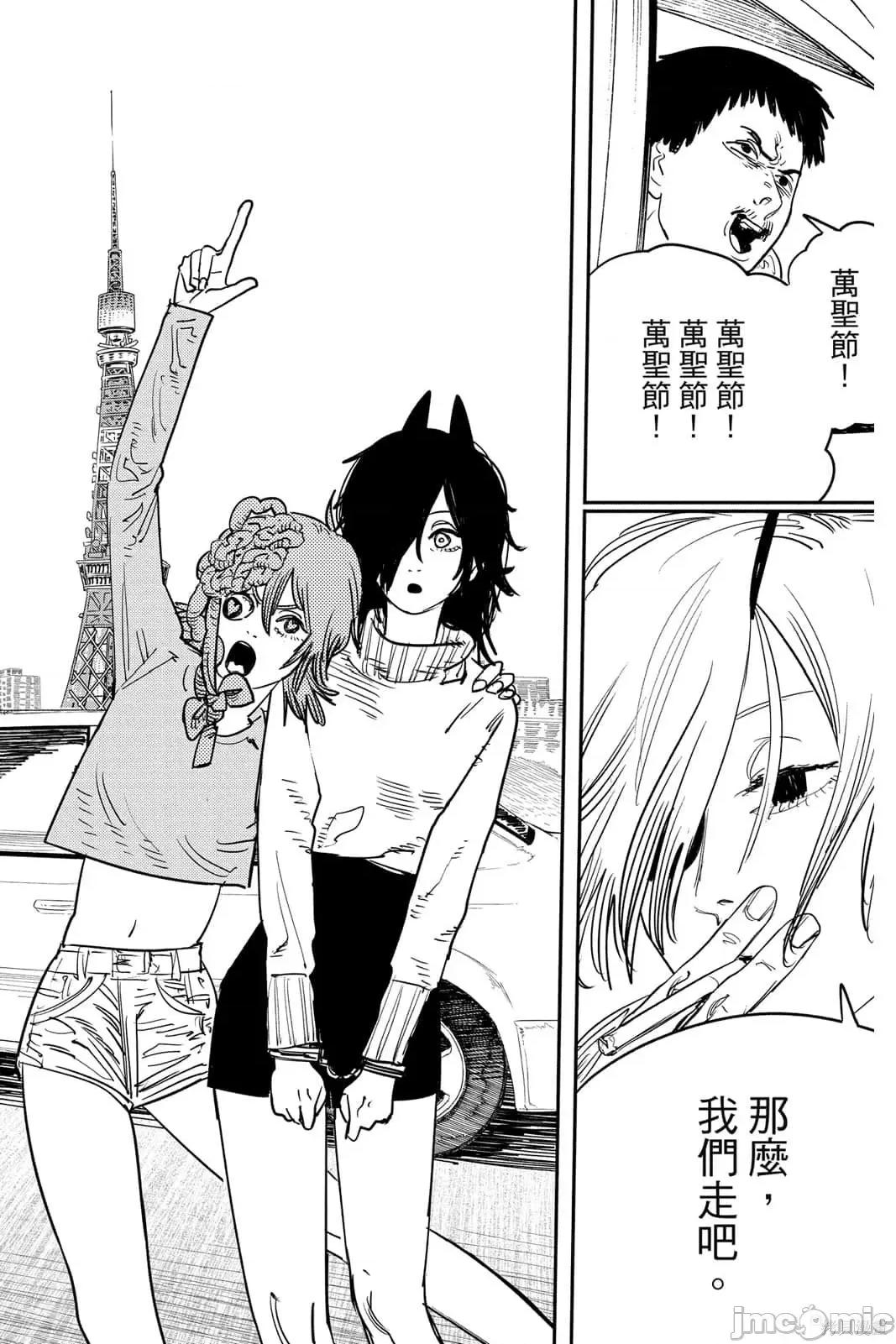 电锯人 电锯人116 第7卷.zip 第109页