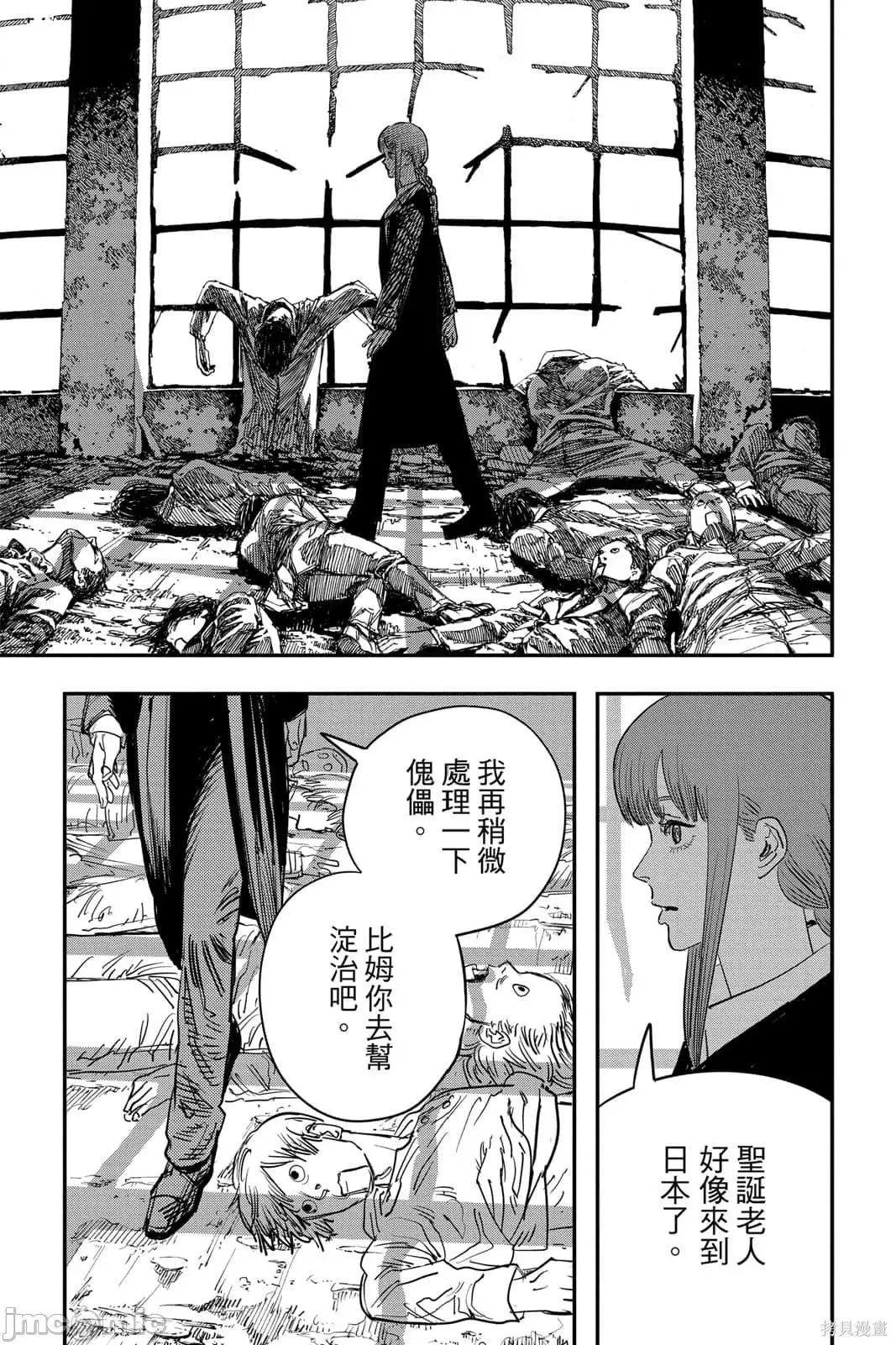 电锯人 电锯人116 第7卷.zip 第132页