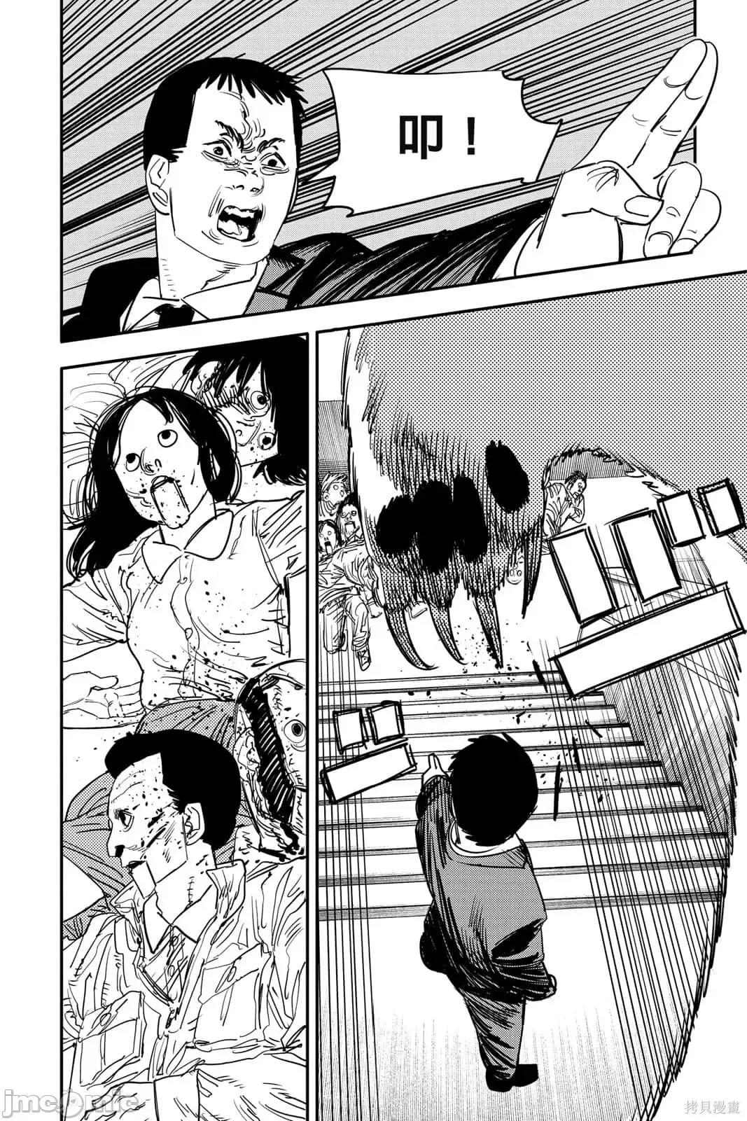 电锯人 电锯人116 第7卷.zip 第145页