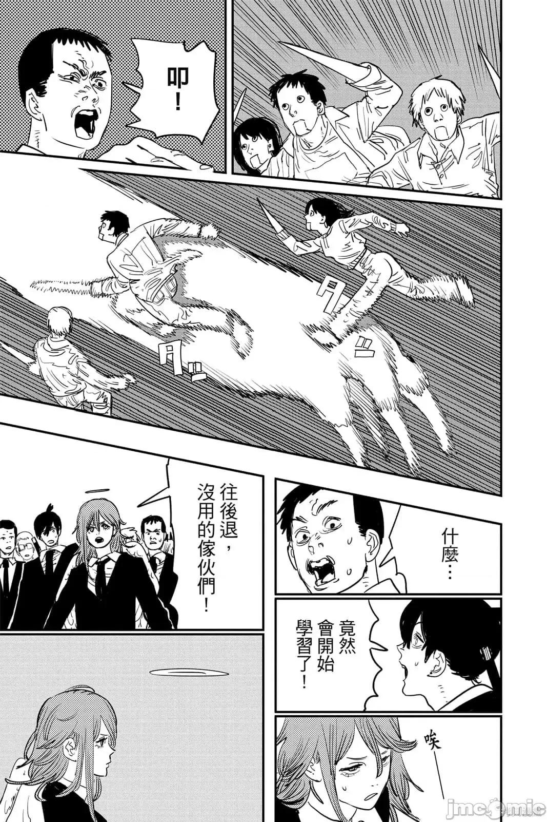 电锯人 电锯人116 第7卷.zip 第154页