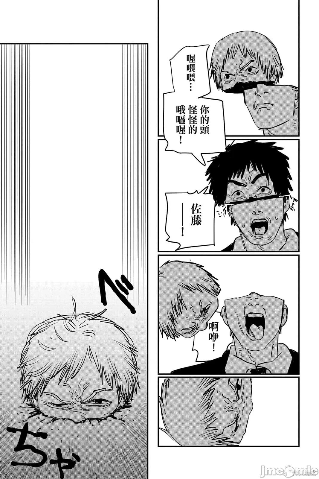 电锯人 电锯人116 第7卷.zip 第164页