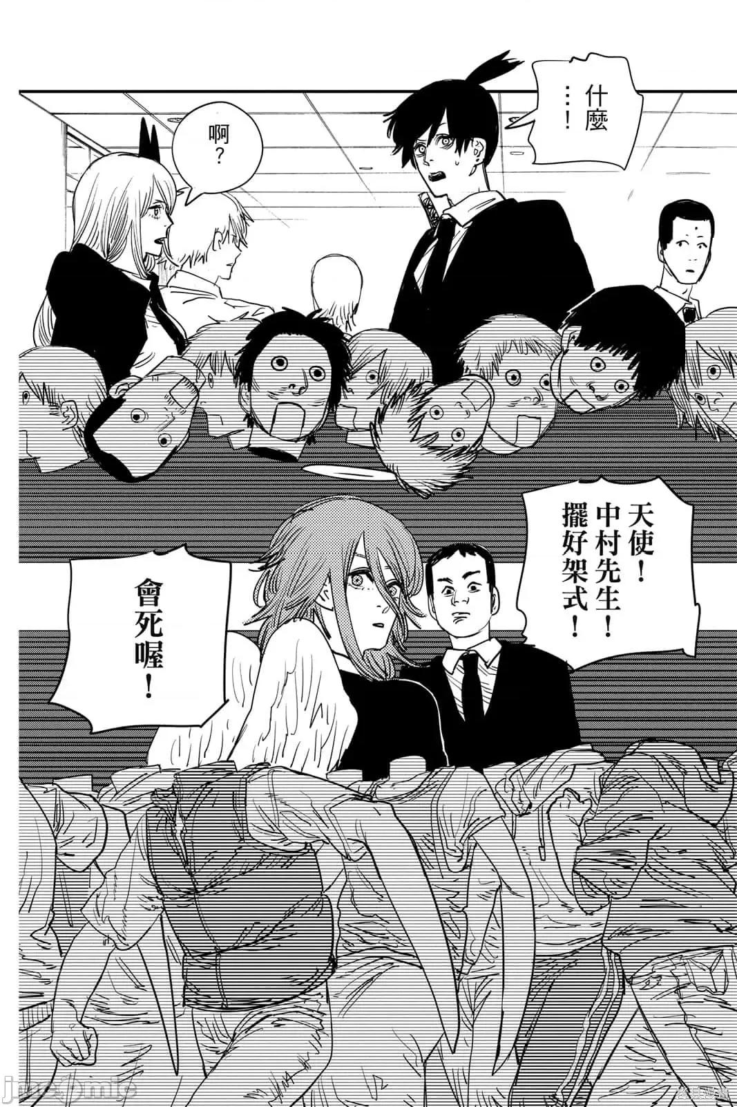 电锯人 电锯人116 第7卷.zip 第169页