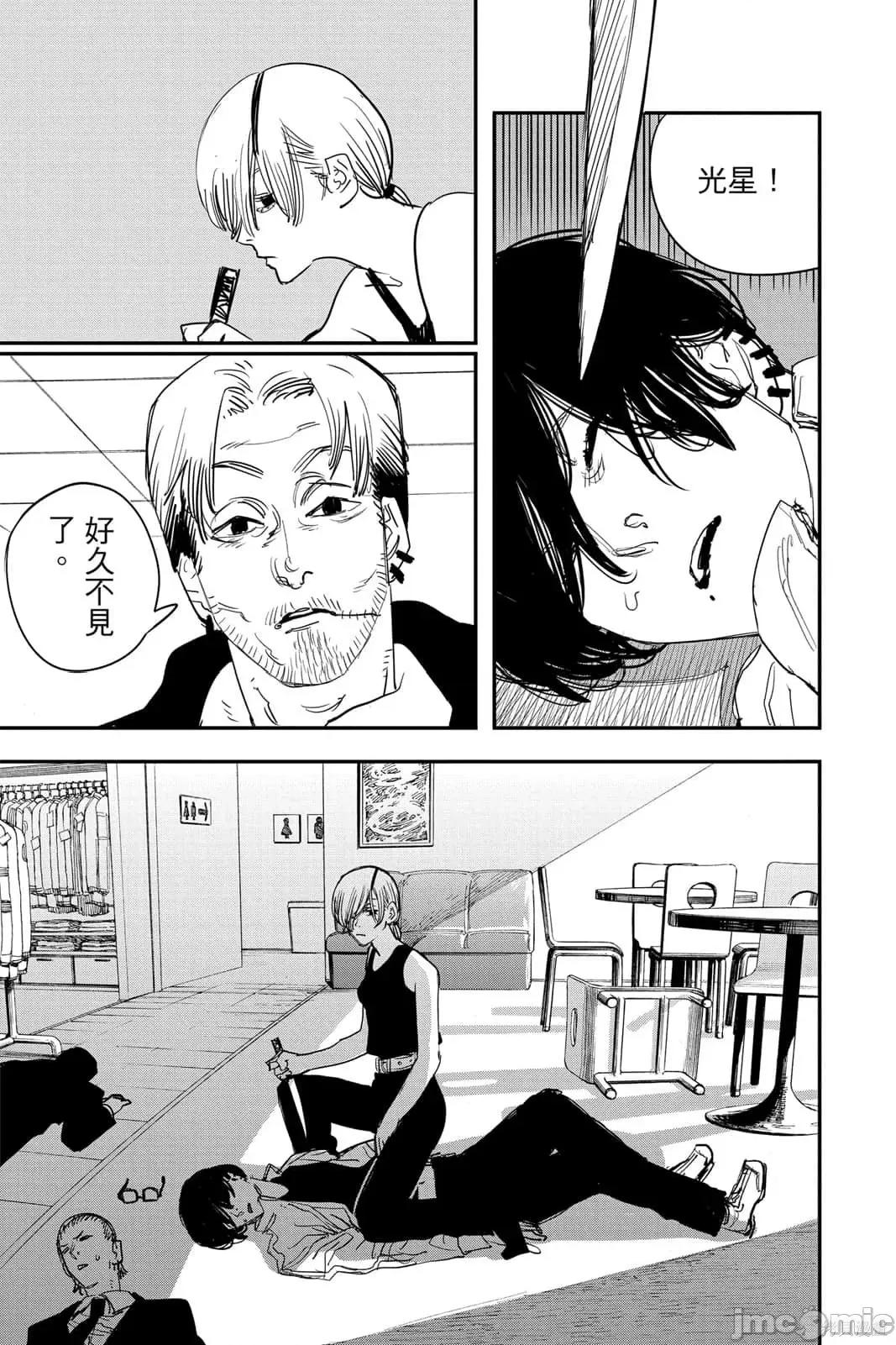 电锯人 电锯人116 第7卷.zip 第184页