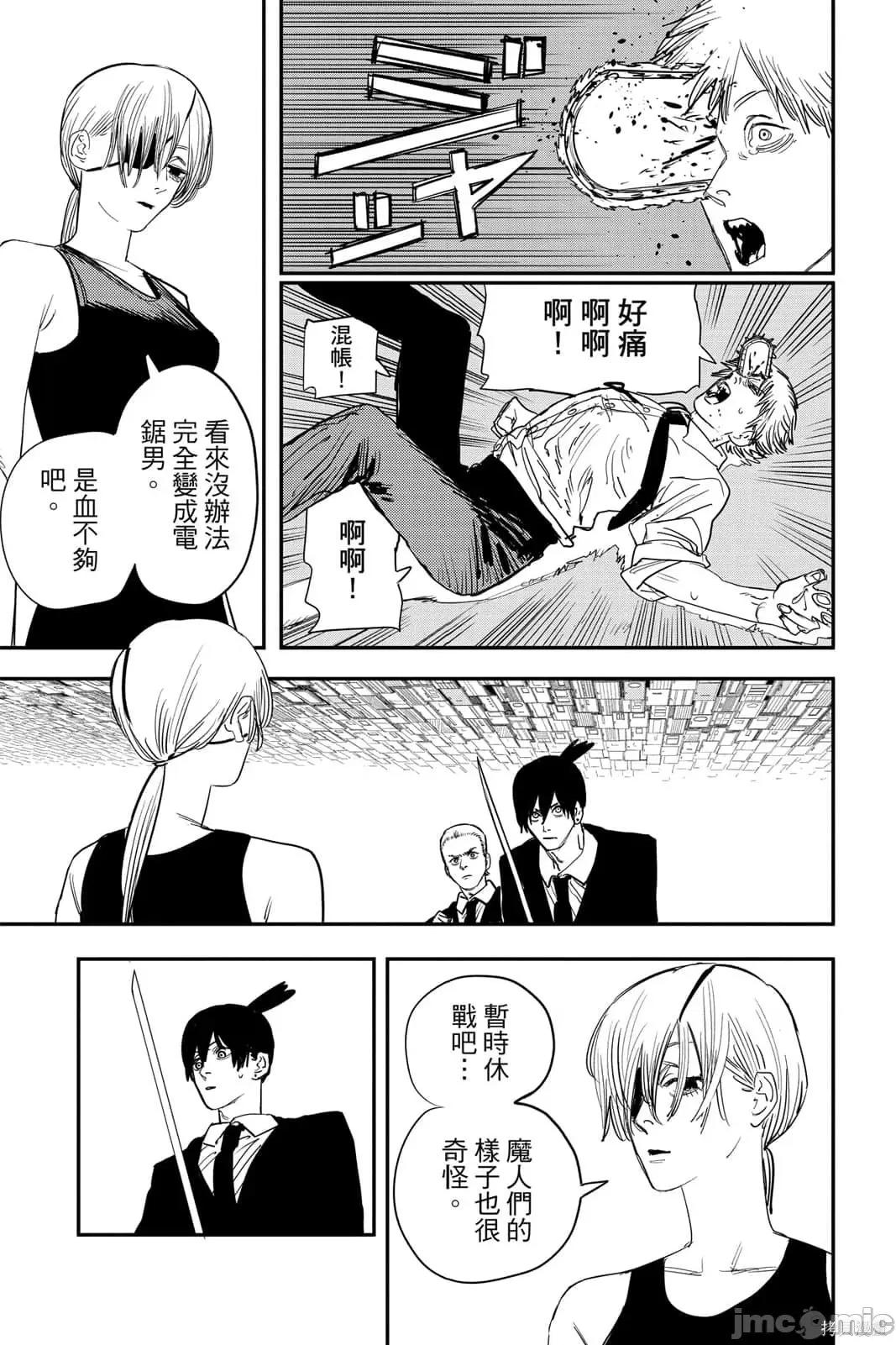 电锯人 电锯人117 第8卷.zip 第48页