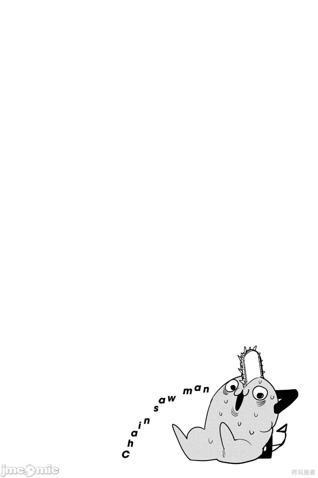 电锯人 电锯人117 第8卷.zip 第65页