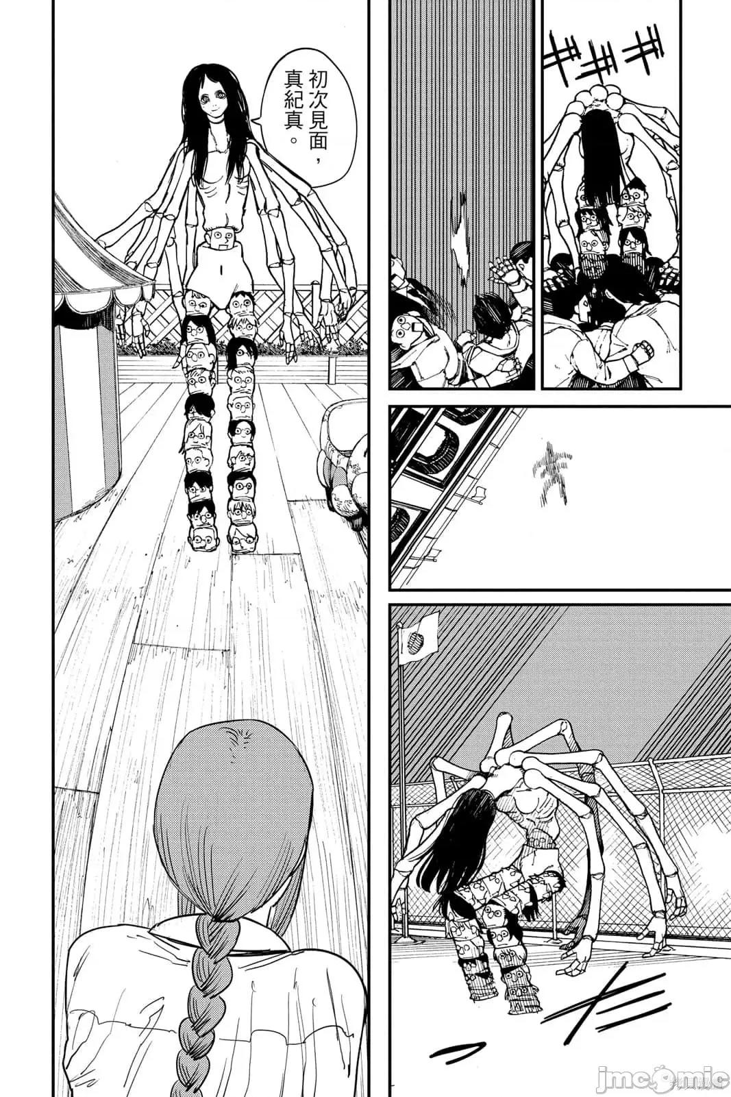 电锯人 电锯人117 第8卷.zip 第101页