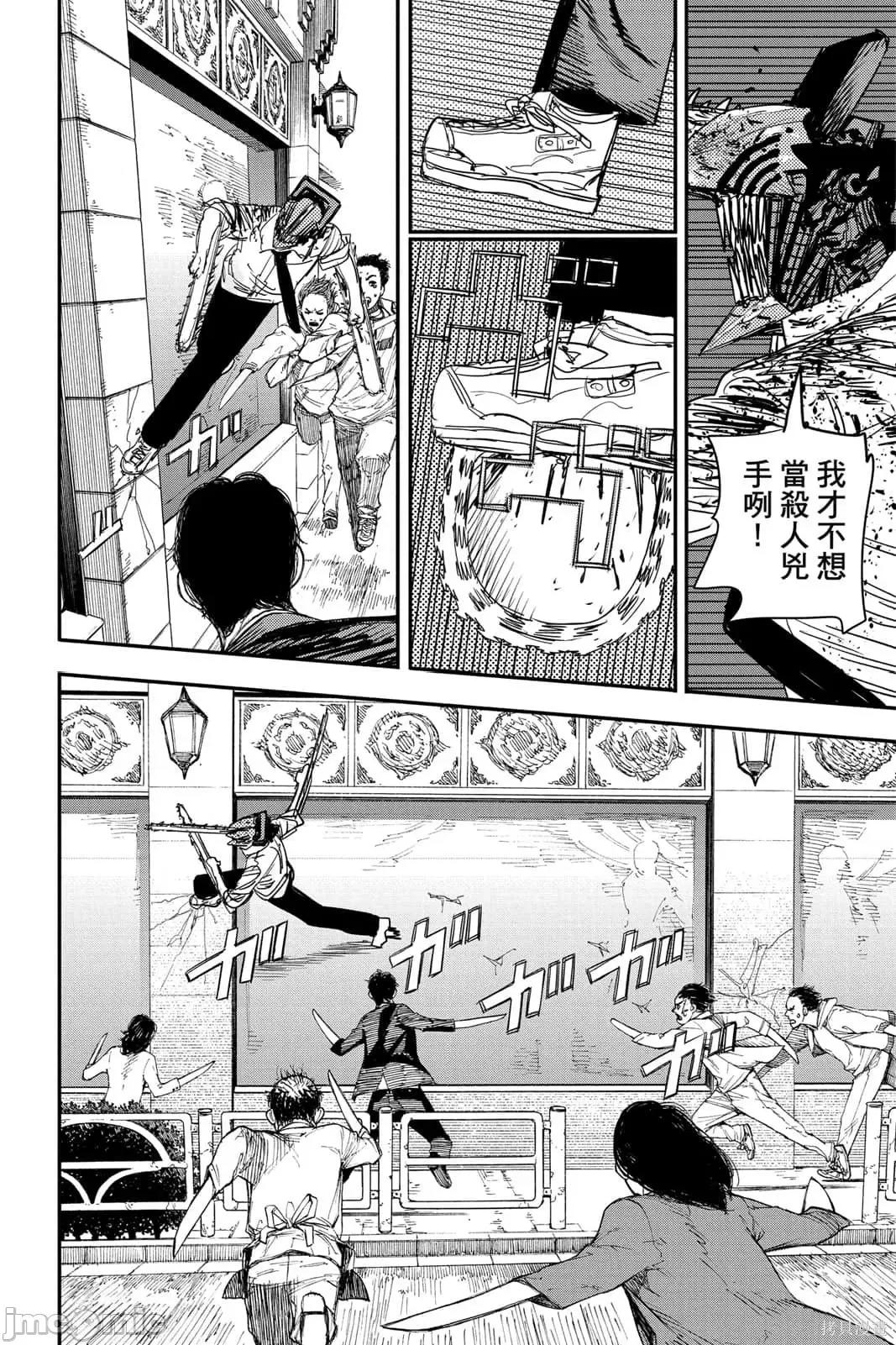 电锯人 电锯人117 第8卷.zip 第129页