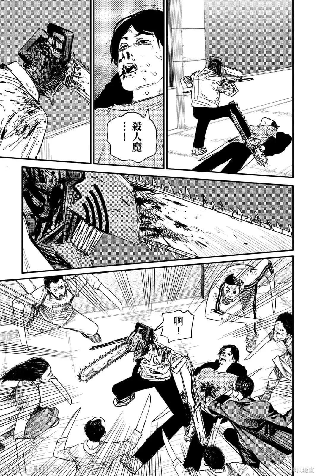 电锯人 电锯人117 第8卷.zip 第132页