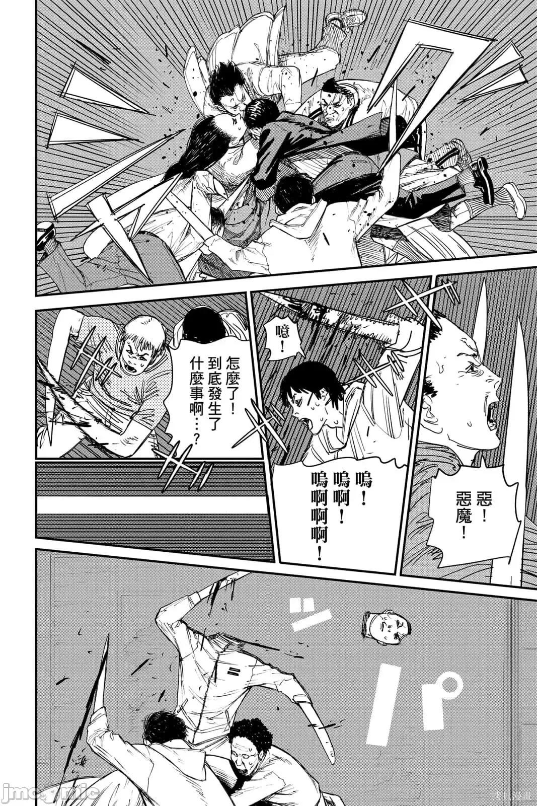 电锯人 电锯人117 第8卷.zip 第133页