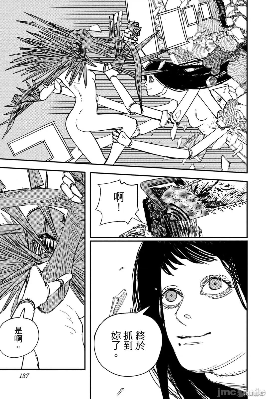 电锯人 电锯人117 第8卷.zip 第136页