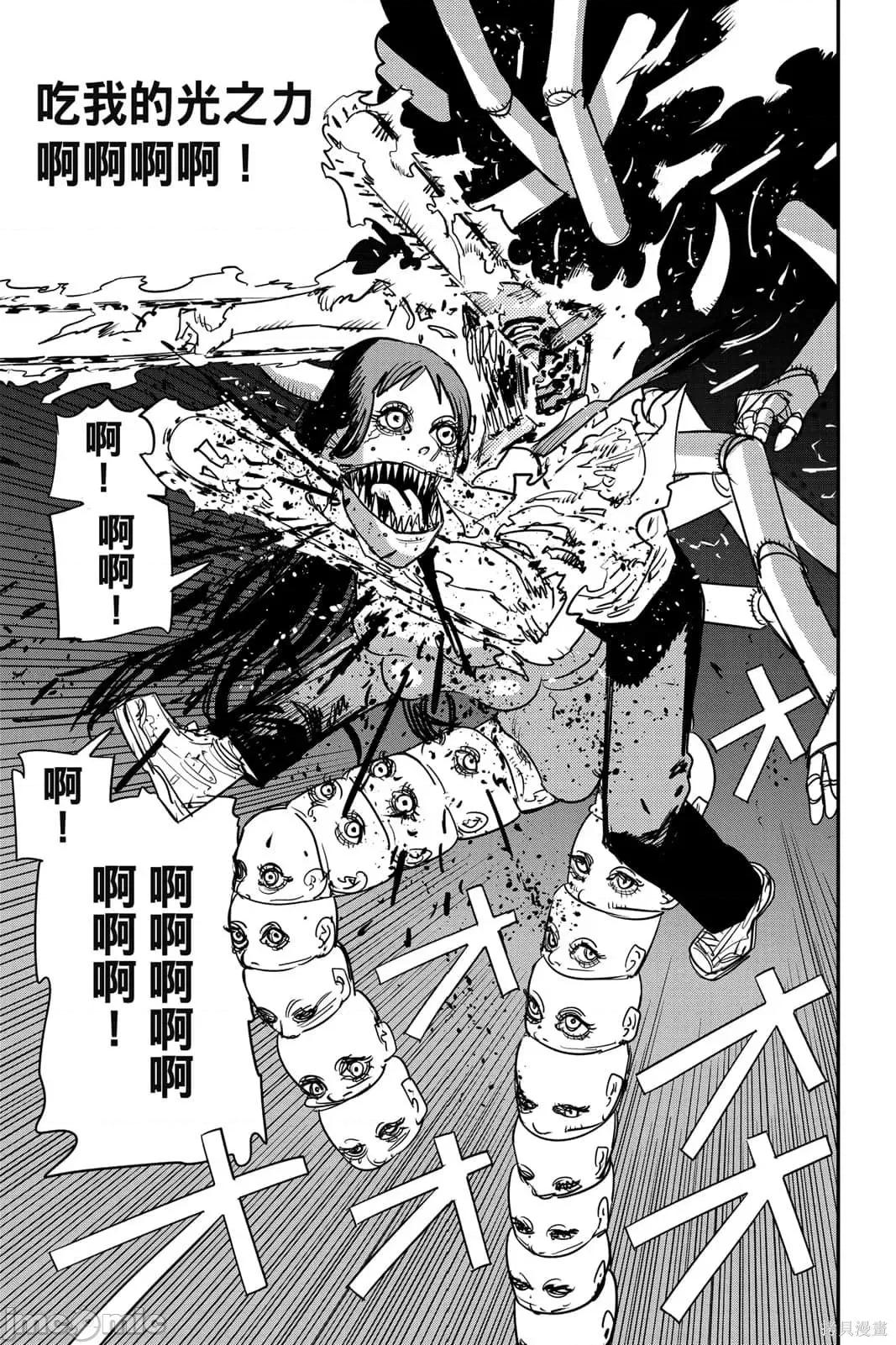 电锯人 电锯人117 第8卷.zip 第146页