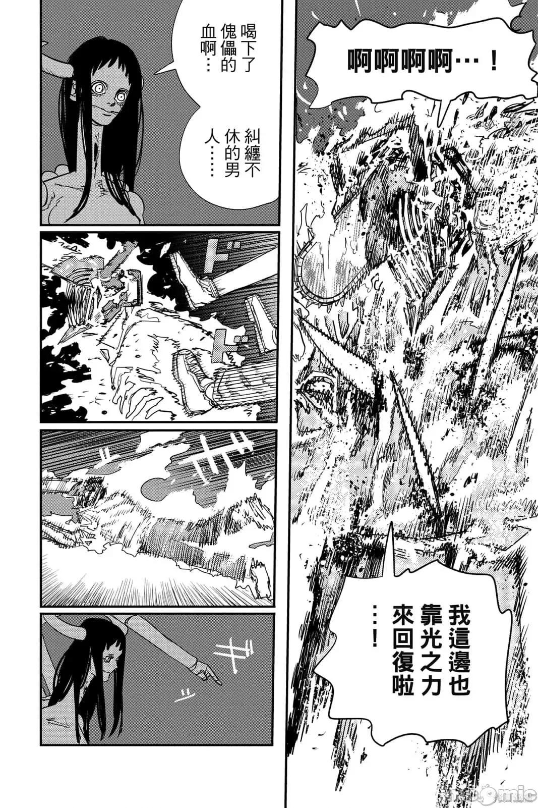 电锯人 电锯人117 第8卷.zip 第155页