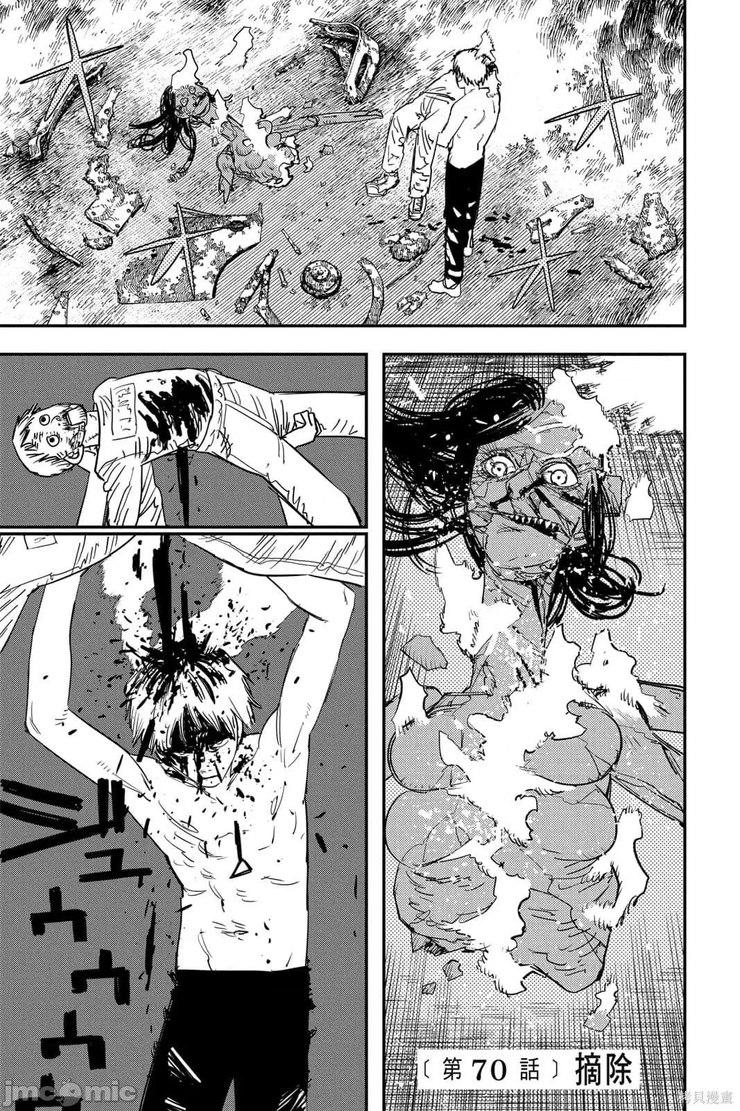 电锯人 电锯人117 第8卷.zip 第168页