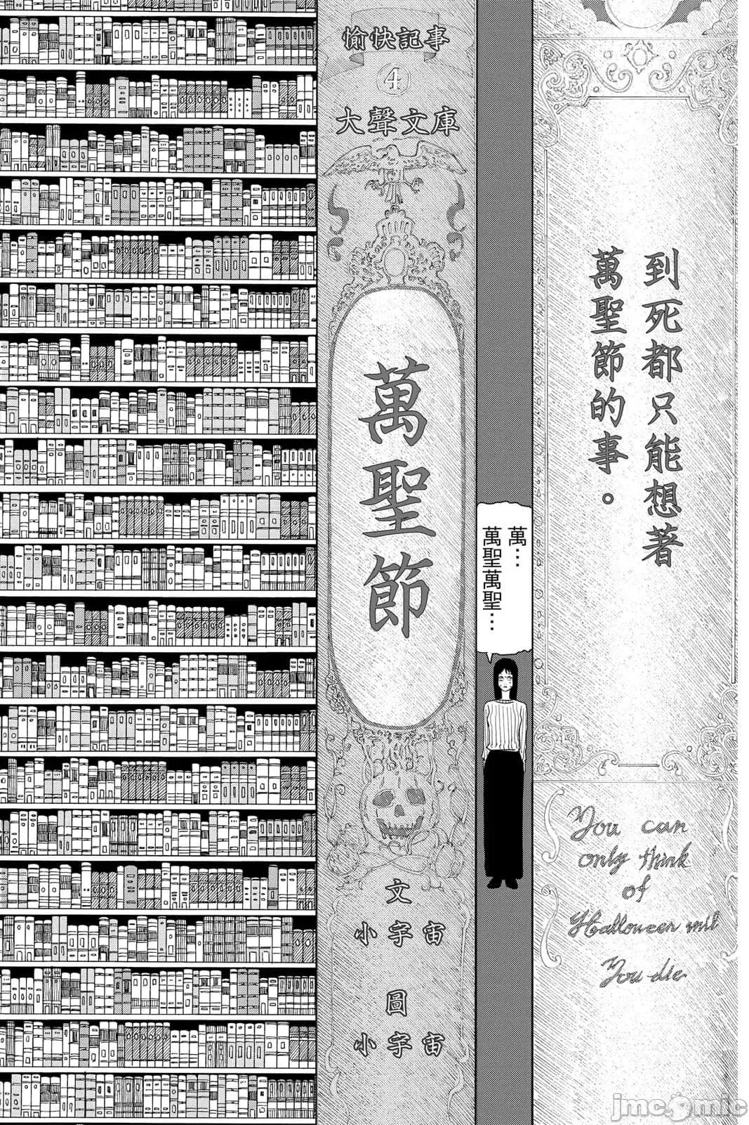 电锯人 电锯人117 第8卷.zip 第177页
