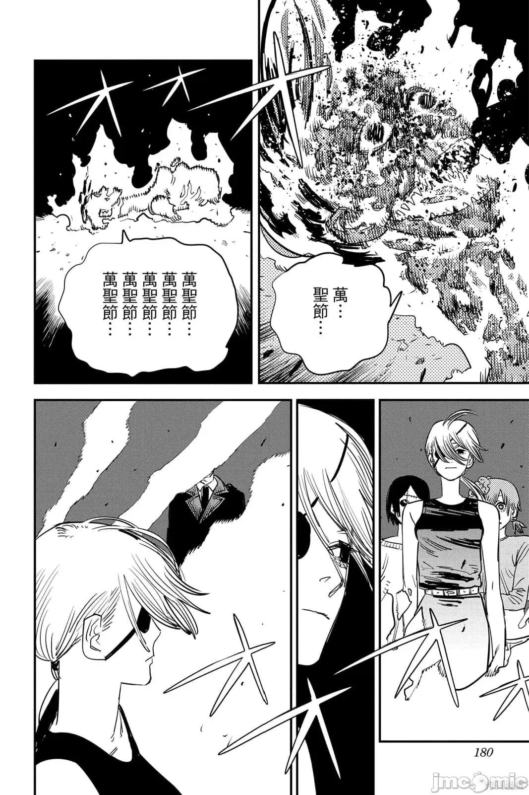 电锯人 电锯人117 第8卷.zip 第179页