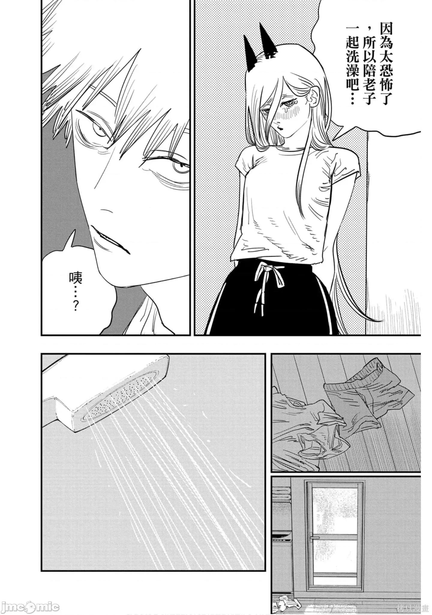电锯人 电锯人118 第9卷.zip 第17页
