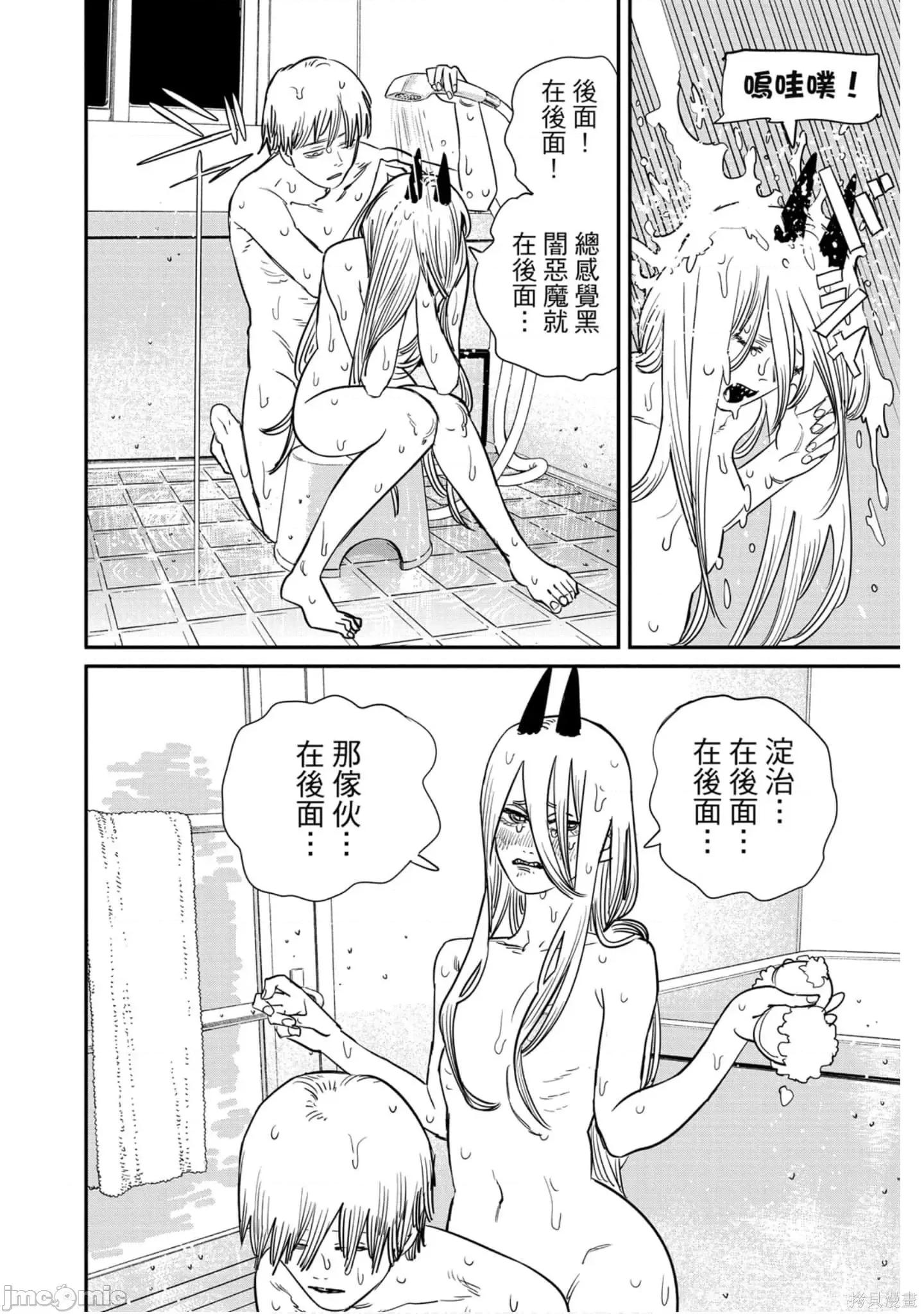 电锯人 电锯人118 第9卷.zip 第19页