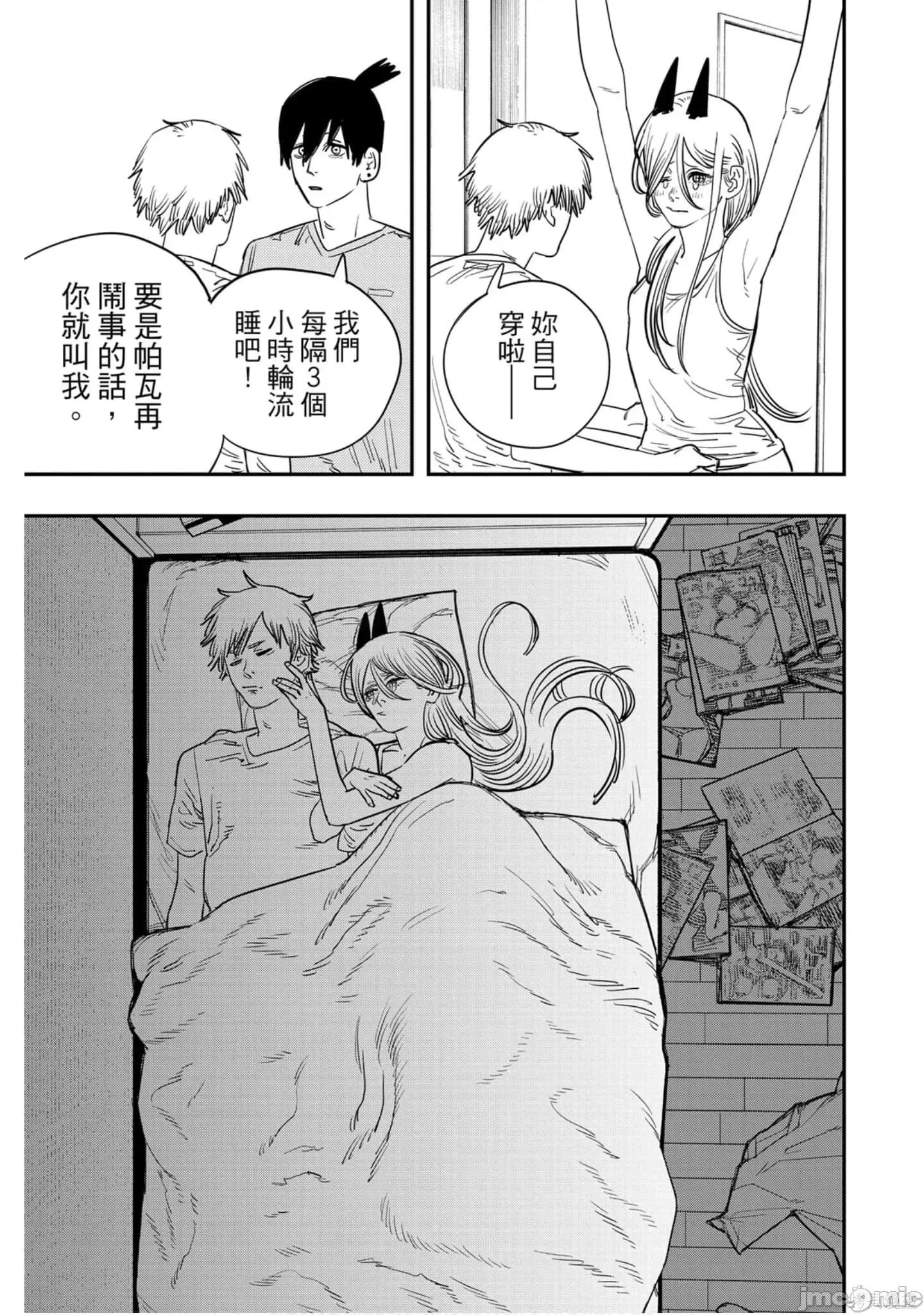 电锯人 电锯人118 第9卷.zip 第22页