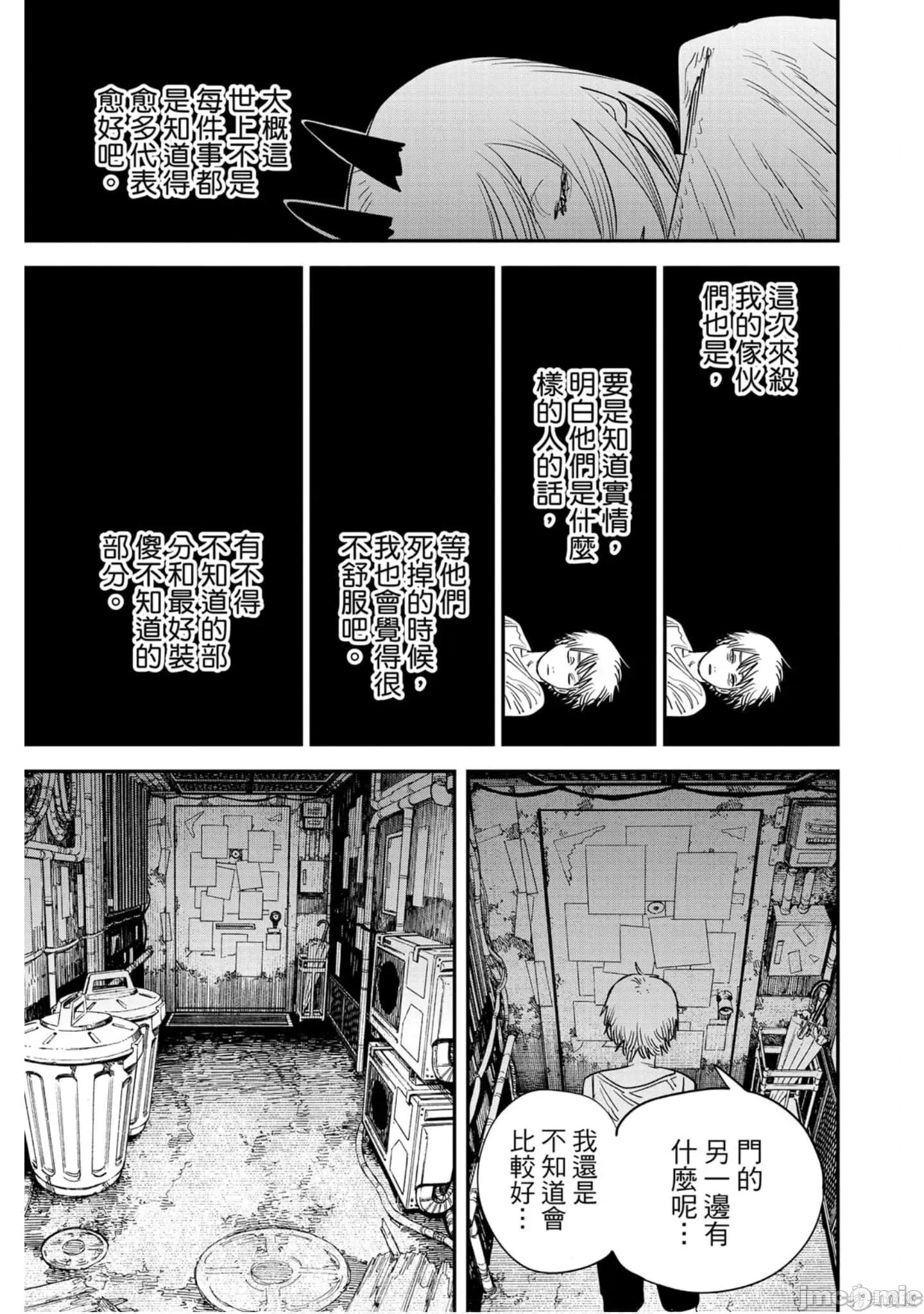 电锯人 电锯人118 第9卷.zip 第26页