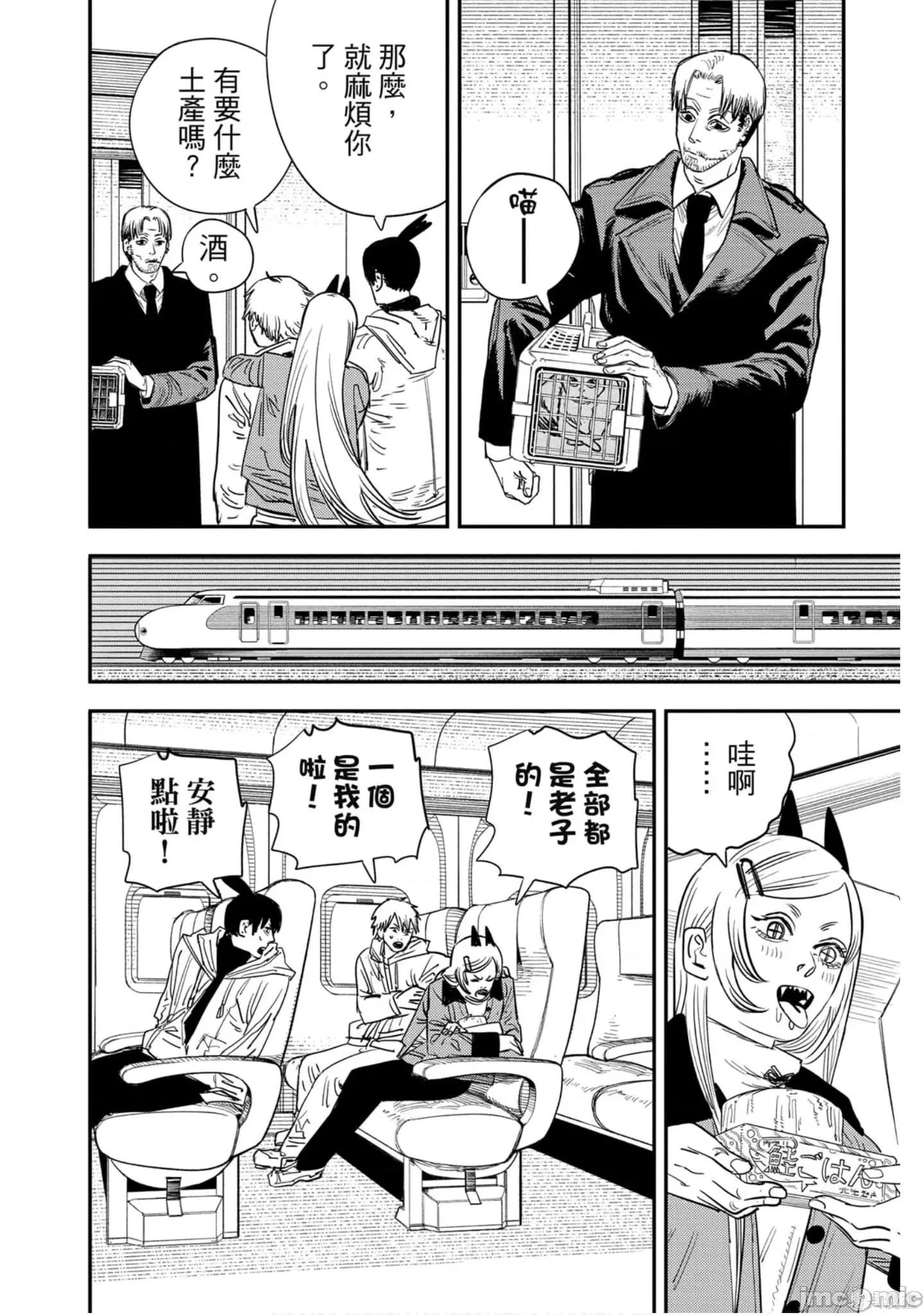 电锯人 电锯人118 第9卷.zip 第29页
