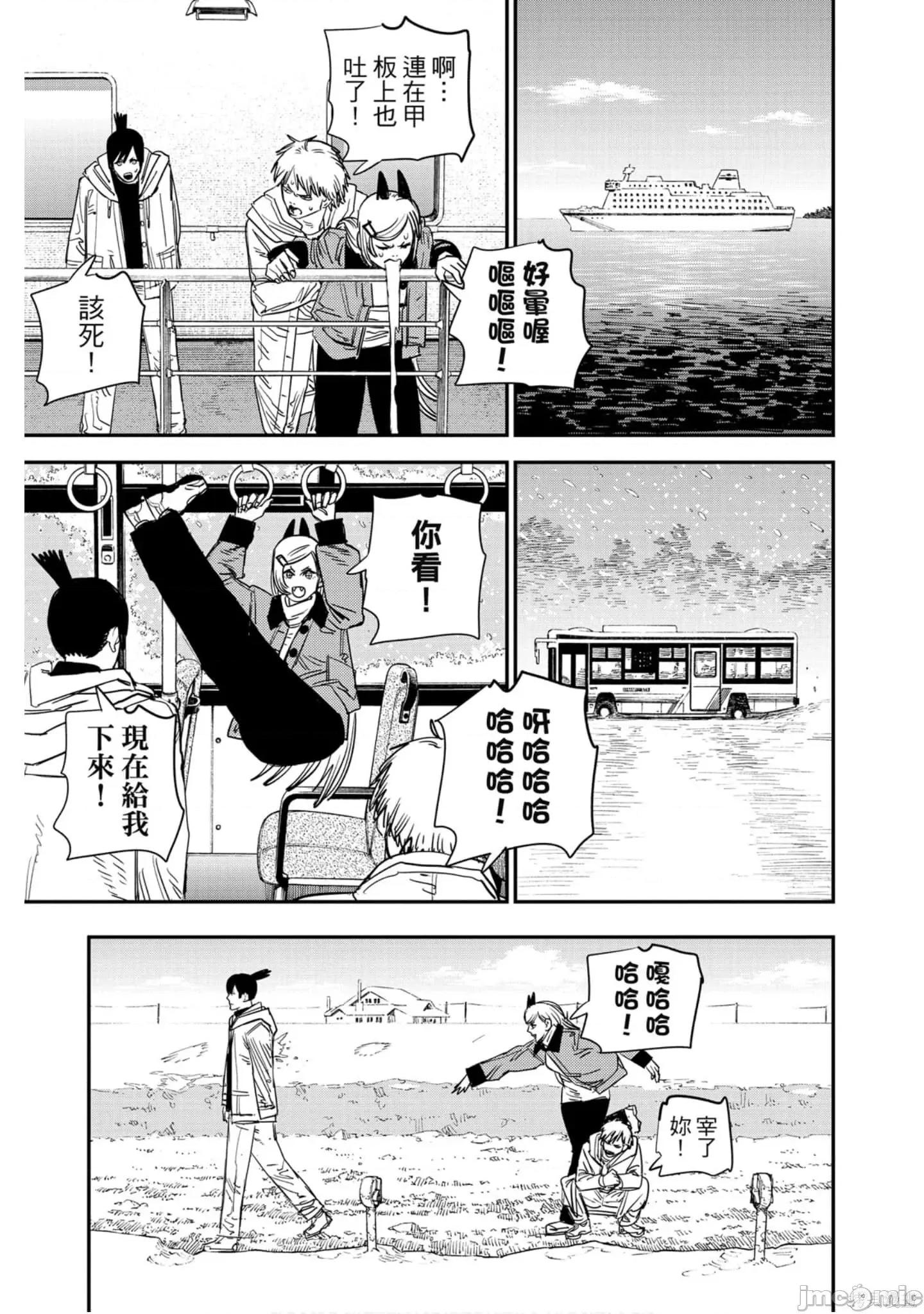 电锯人 电锯人118 第9卷.zip 第30页