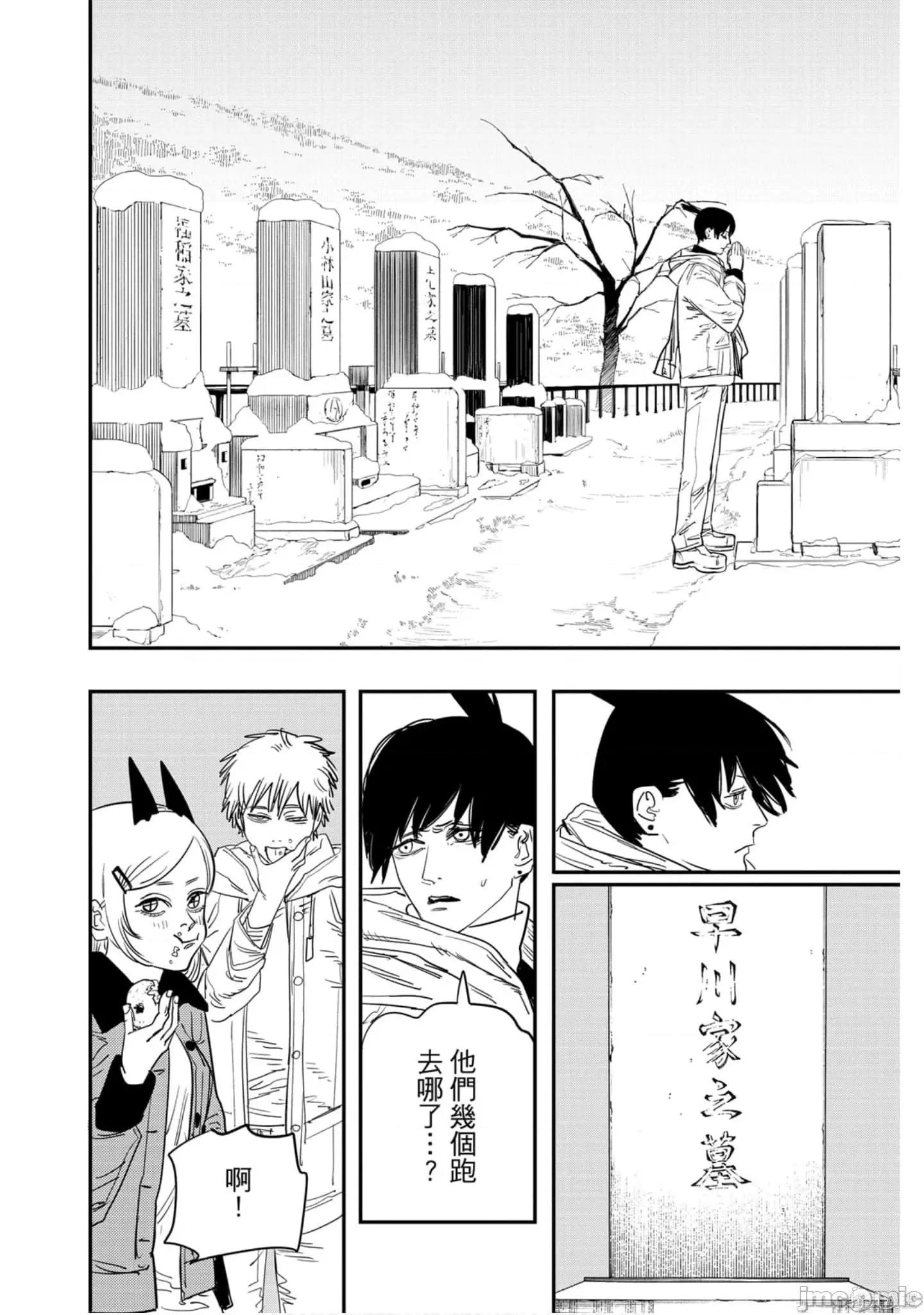 电锯人 电锯人118 第9卷.zip 第31页